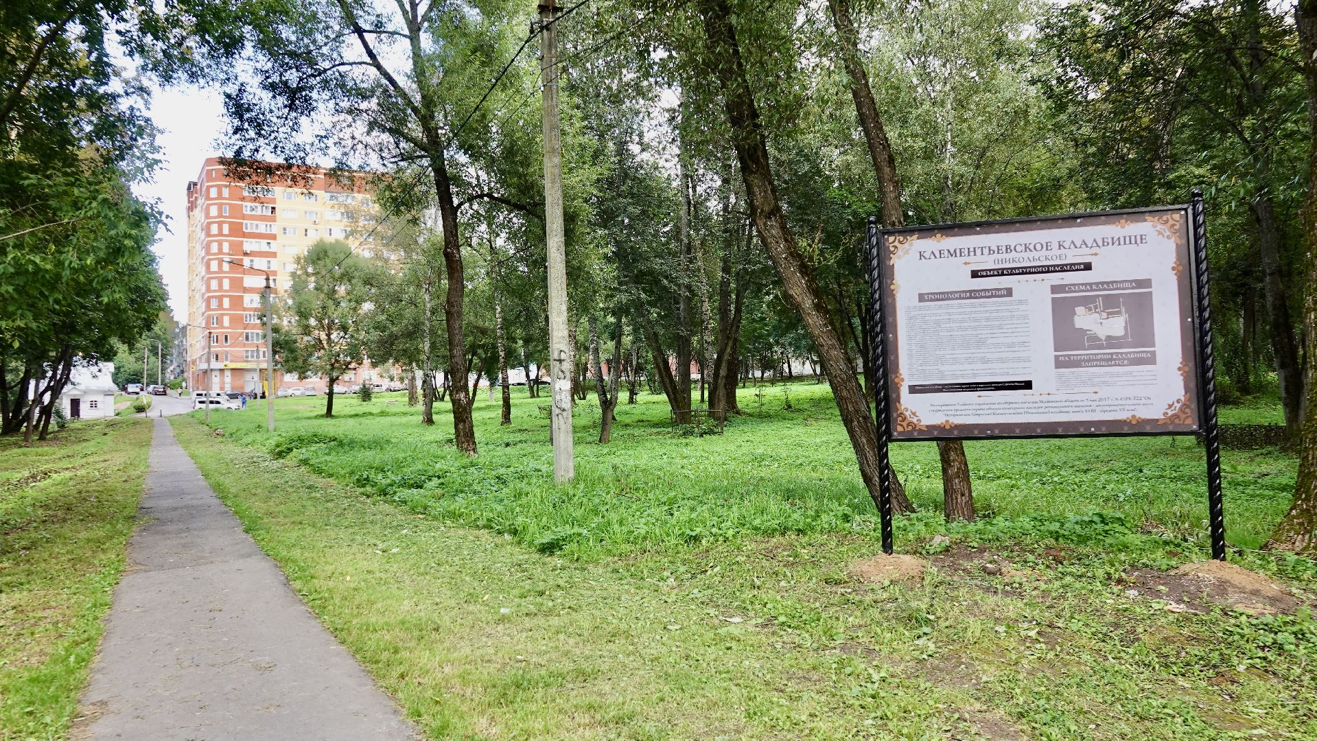 краеведение, сергиев посад, сергиево-посадский городской округ, история, память, благоустройство,