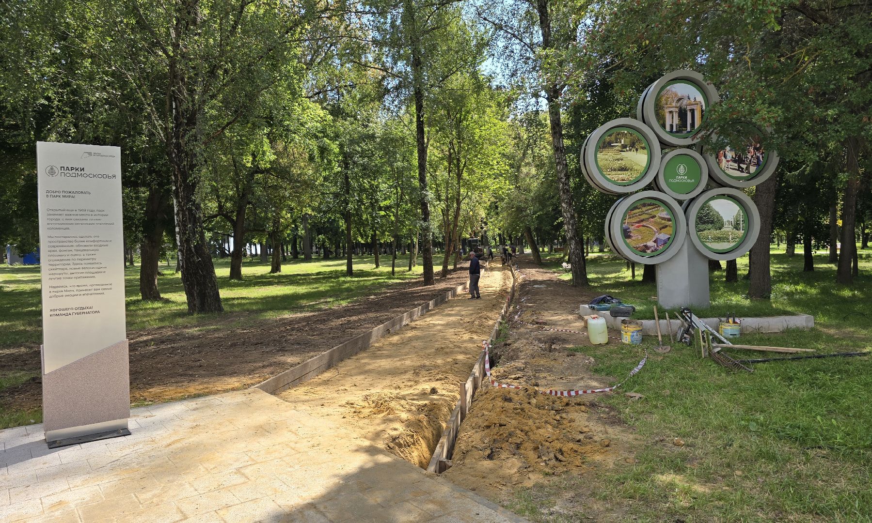 Коломна, парк мира, пешеходные дорожки,