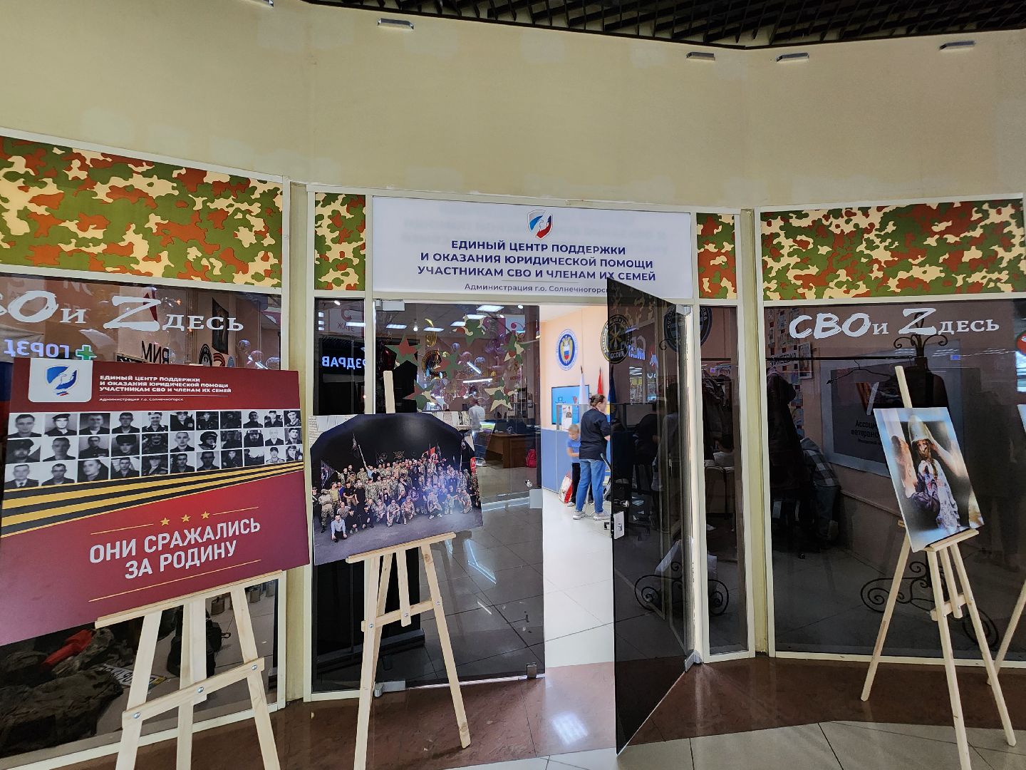 солнечногорск, школа, помощь, жители ,