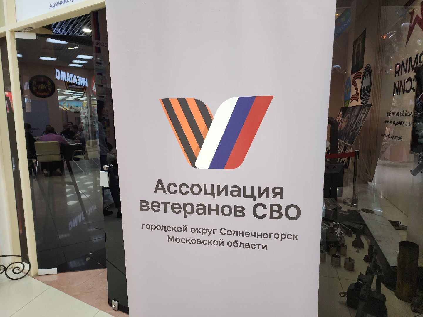 солнечногорск, школа, помощь, жители ,