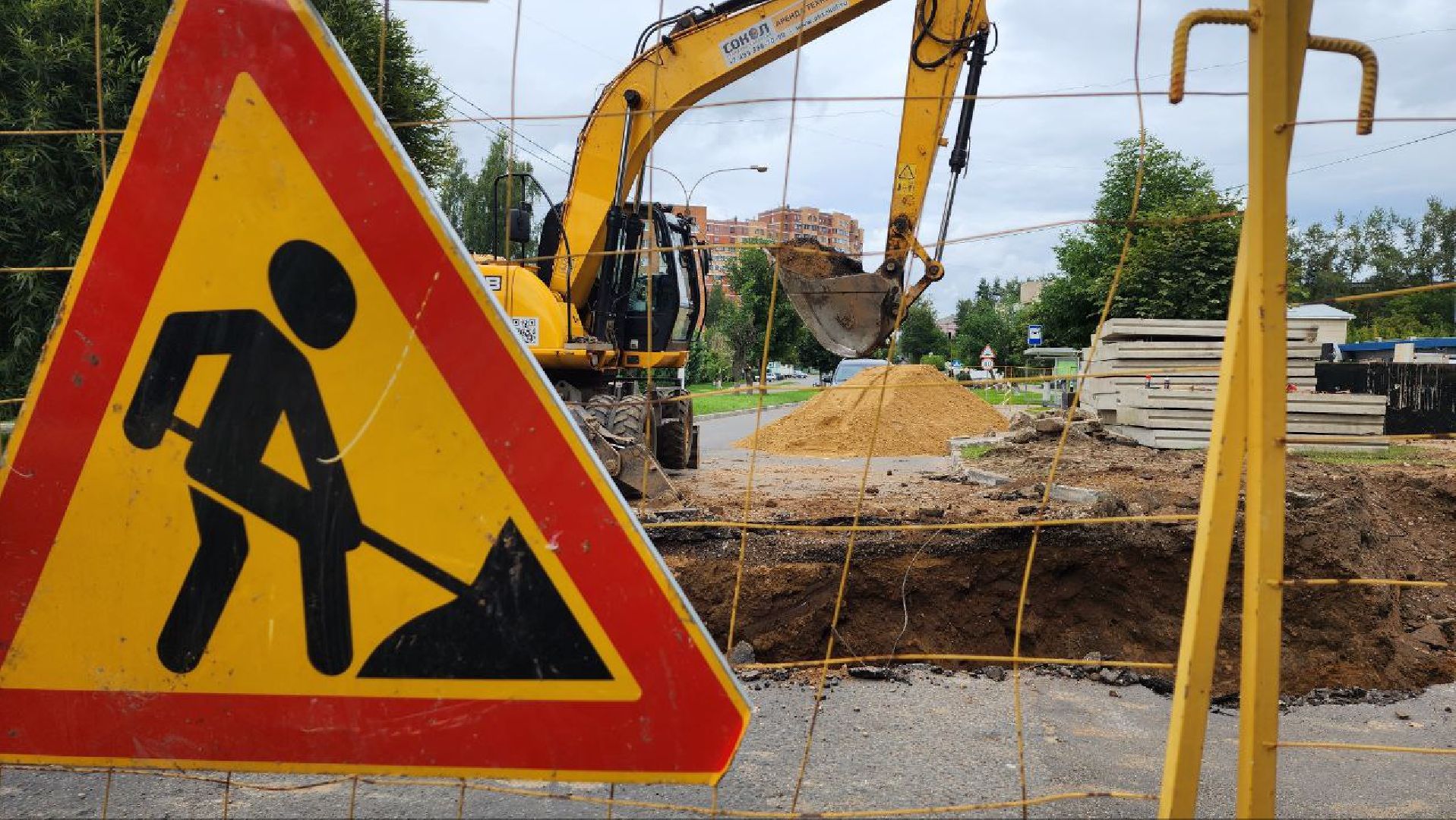 Дмитров, Ремонт теплосети, ЖКХ, МинЖКХ,