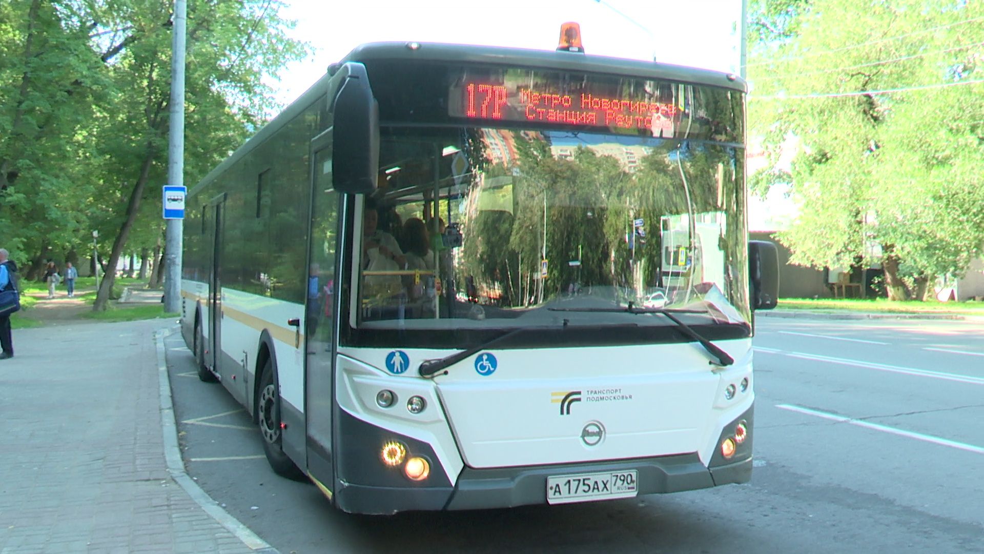 Реутов, рейд, ребенок-пассажир, транспорт, общественный транспорт, автобусы, проезд,