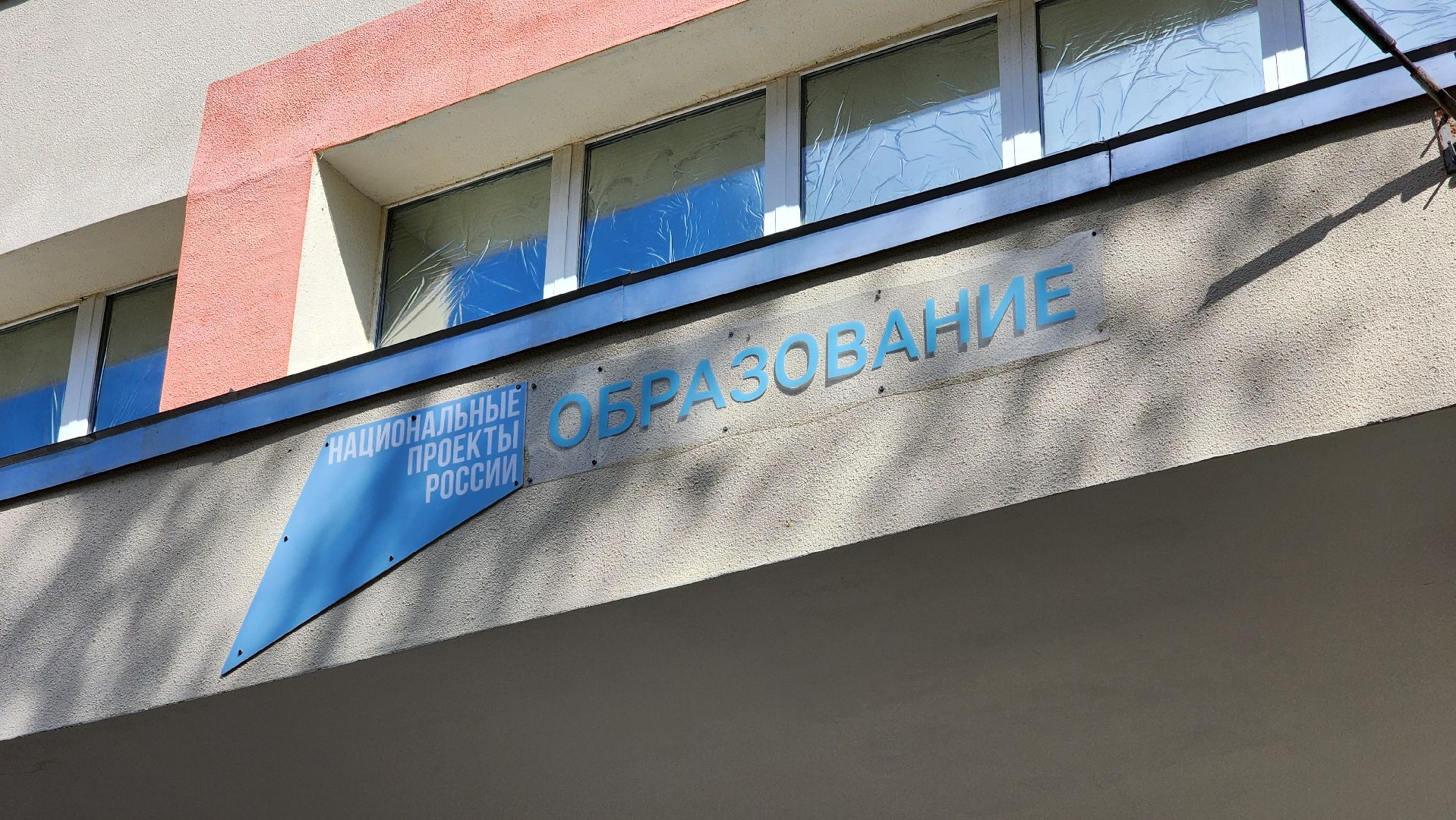 образование, спортивная площадка, открытый стадион, школа, лосино-петровский,