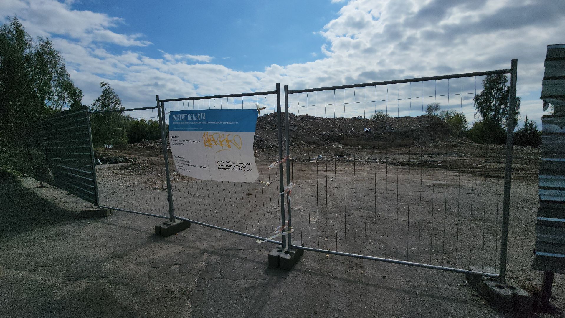 павловский посад, благоустройство , снос,