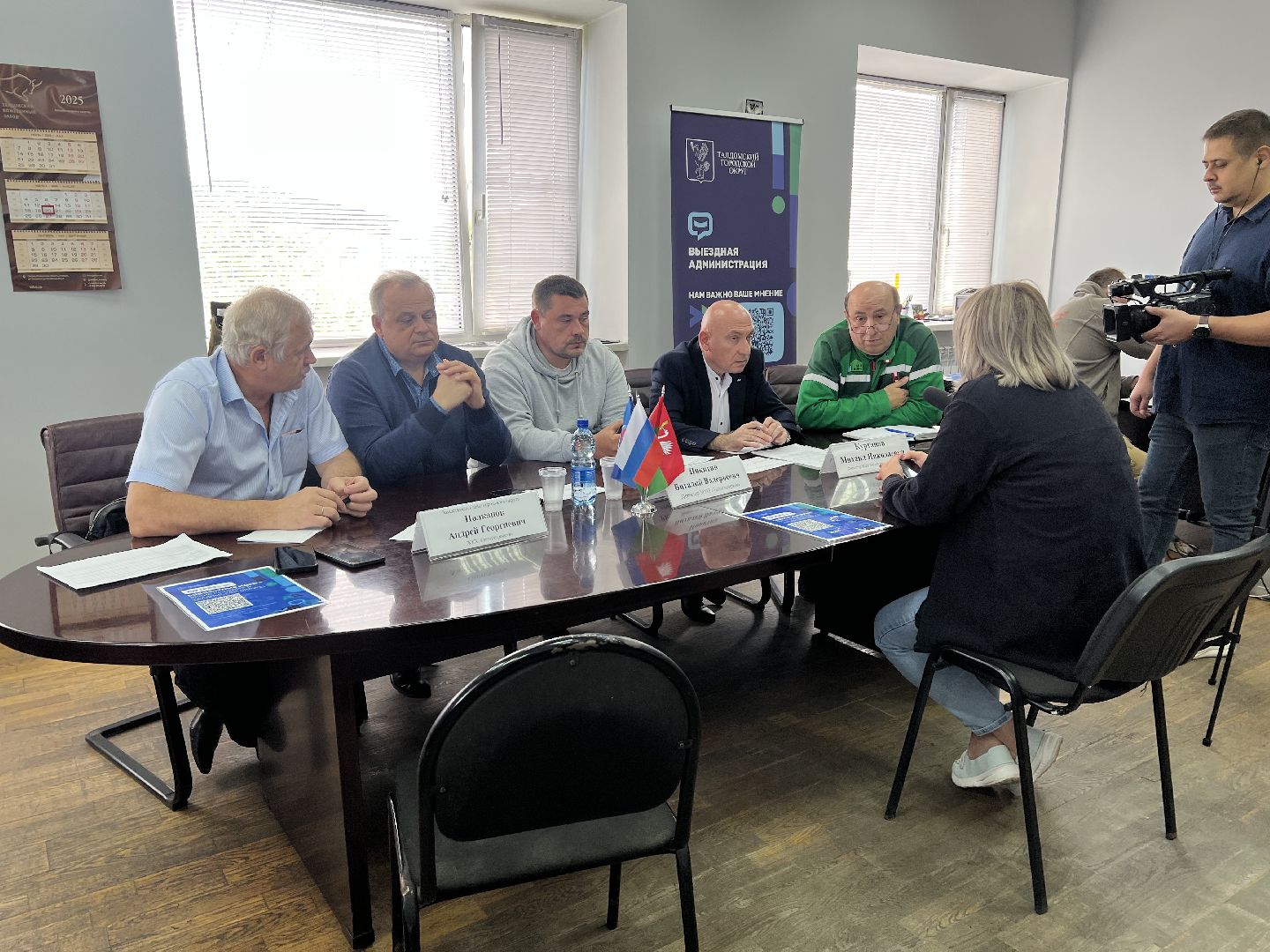 талдомский городской округ, выездная администиация,