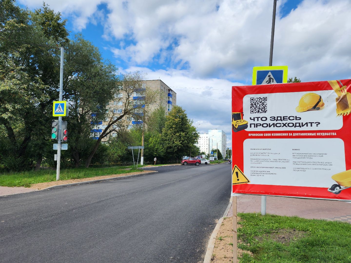 чехов, улица весенняя, дорожный ремонт, капремонт дороги, замена покрытия, расширение парковок, парковочные карманы, дорожные знаки, пешеходные переходы, госпрограмма московской области, развитие дорожного комплекса,