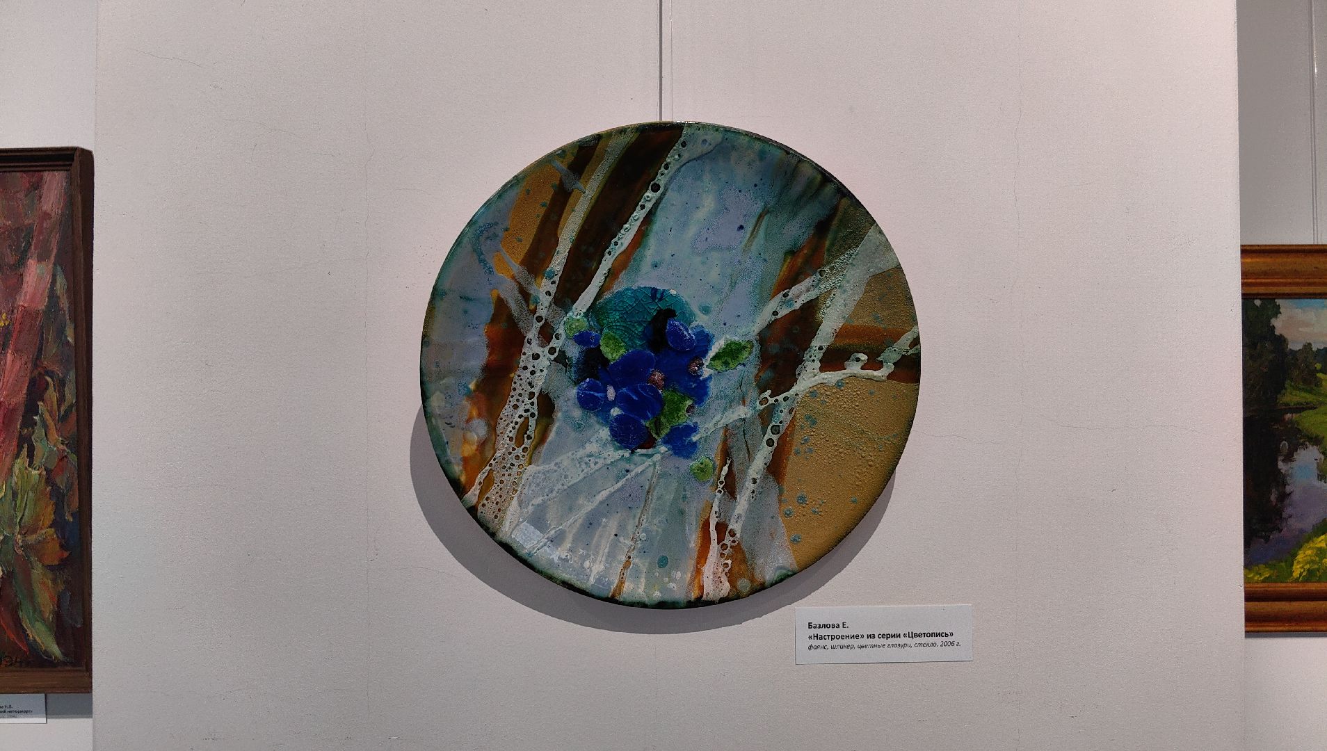 музей, живопись, графика, керамика,  выставка,