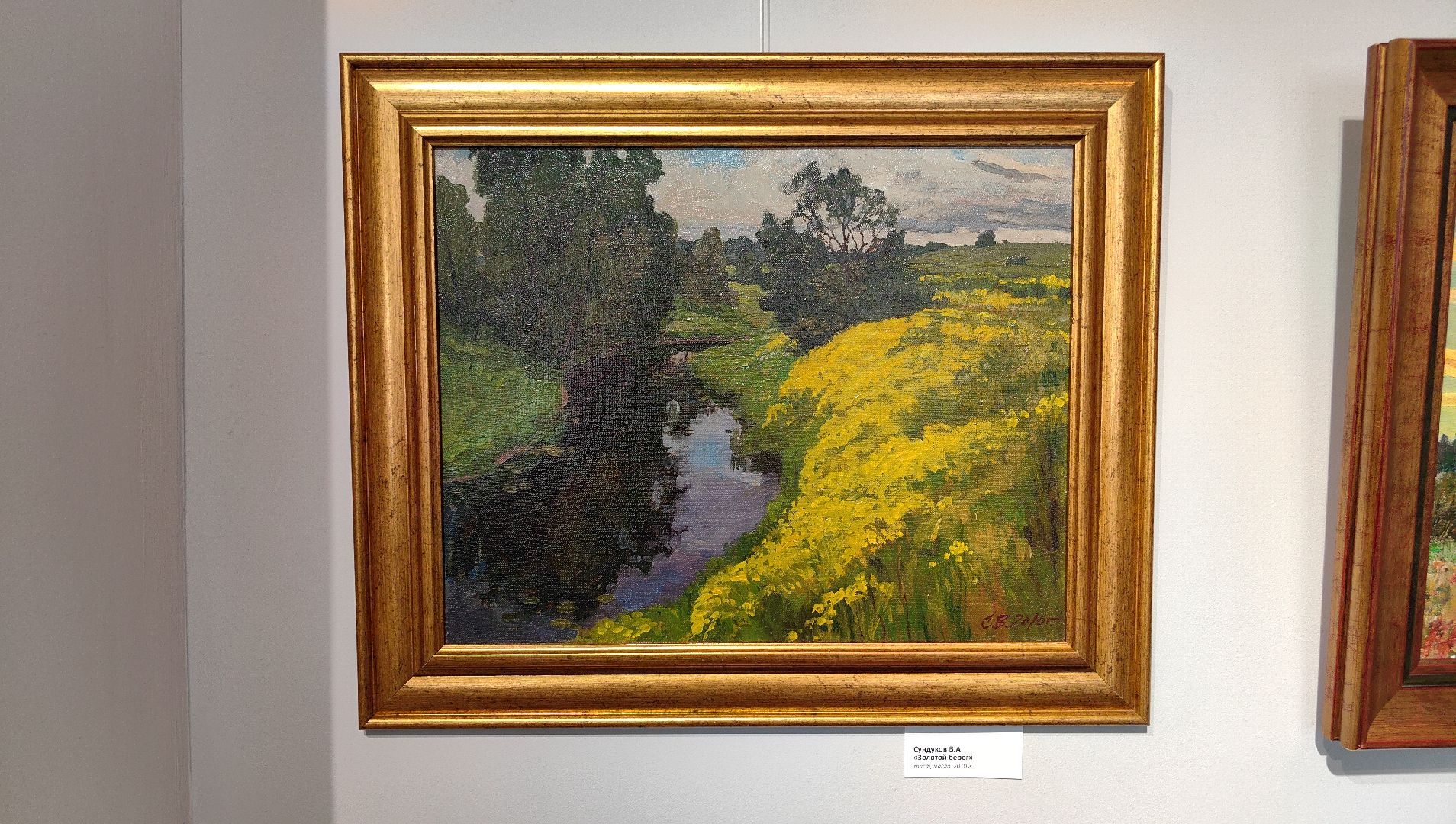 музей, живопись, графика, керамика,  выставка,