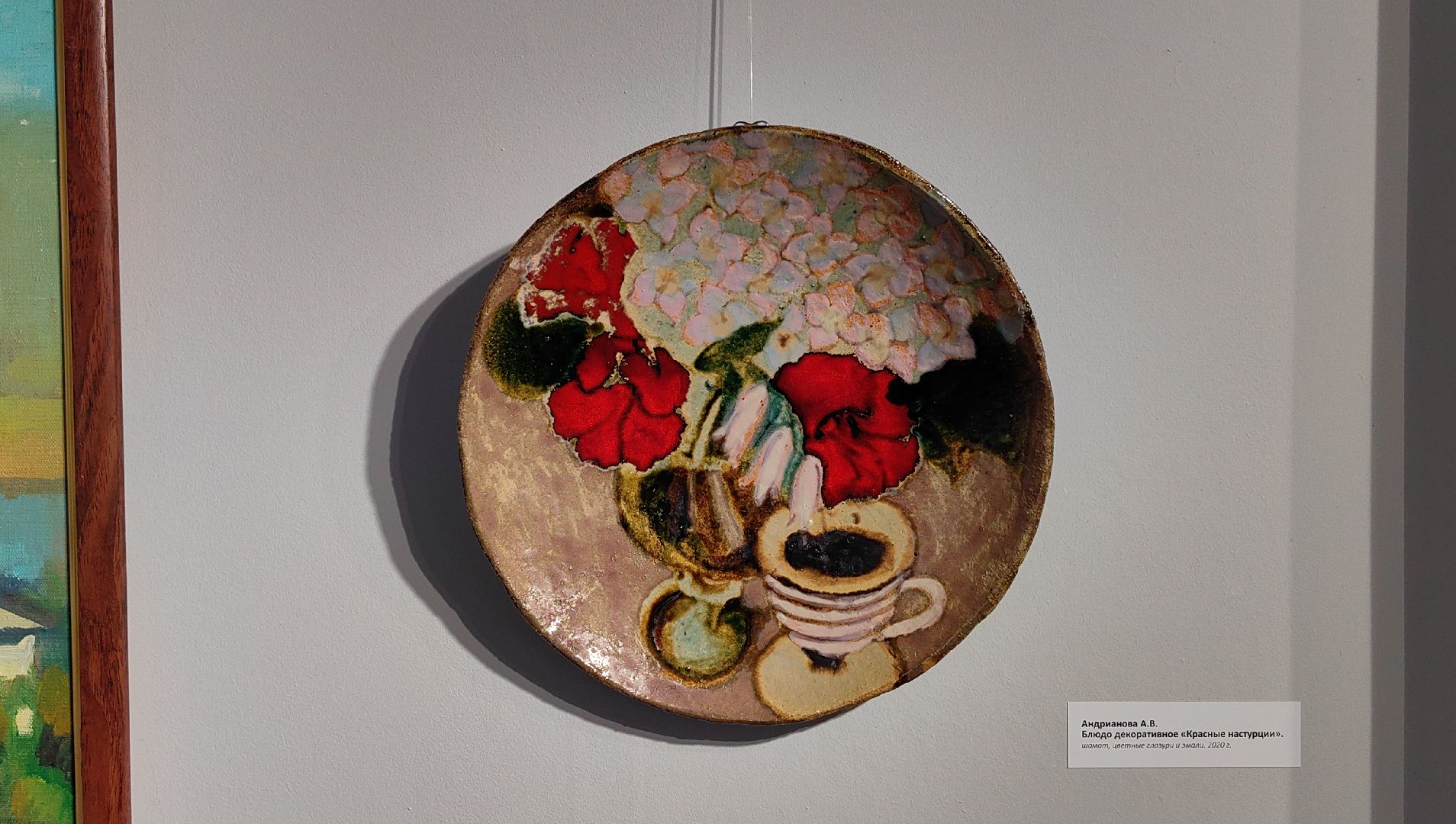 музей, живопись, графика, керамика,  выставка,