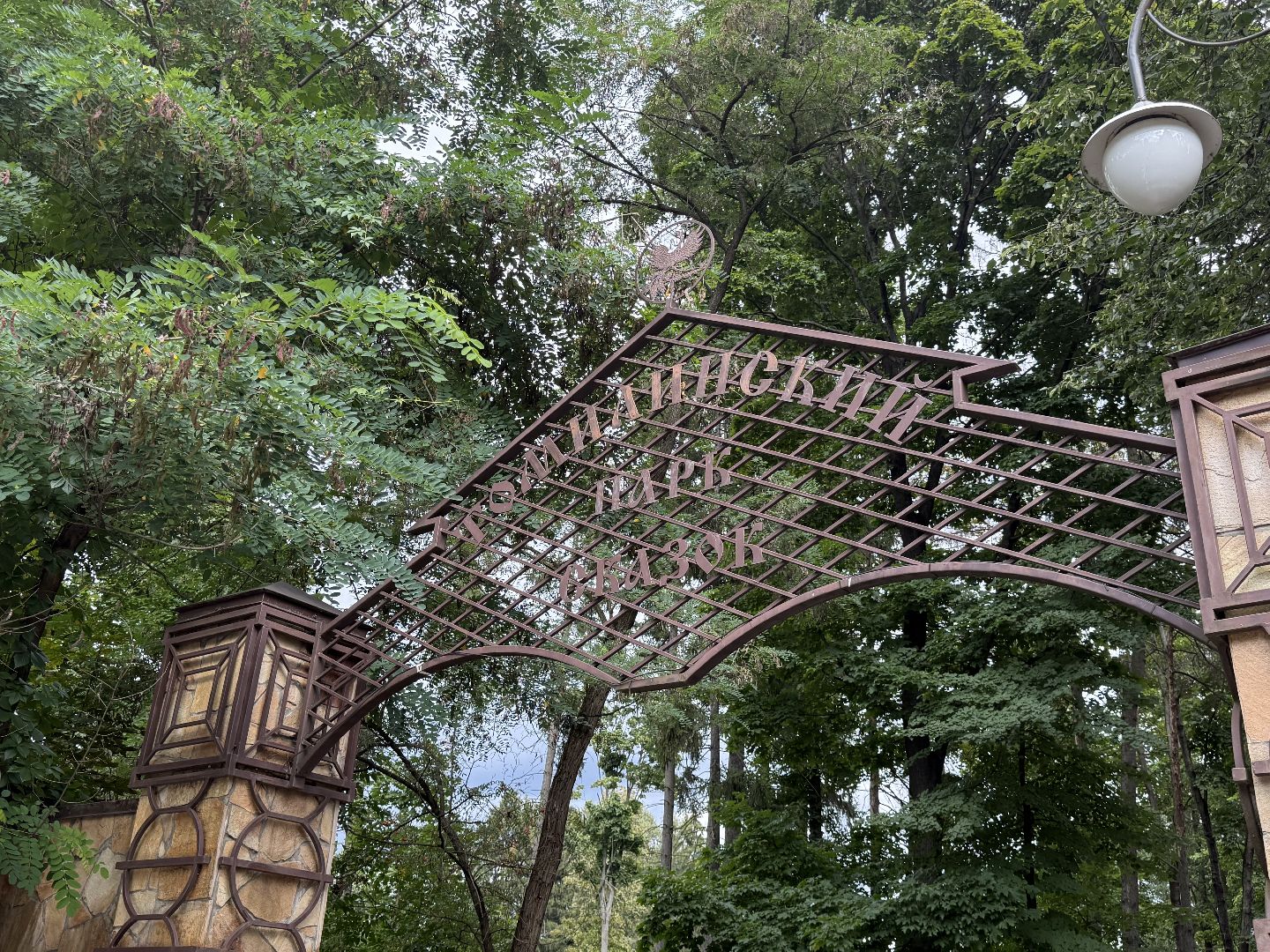 люберцы, томилино, парк сказок, день рождение, чебурашка,