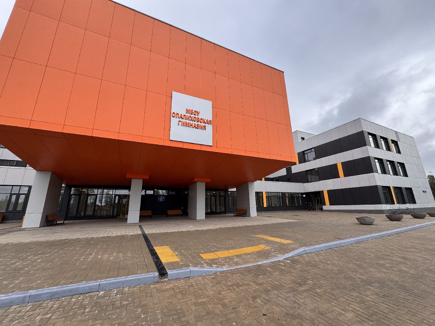 Опалиха, Новая школа, Школа на 550 мест, День Знаний,