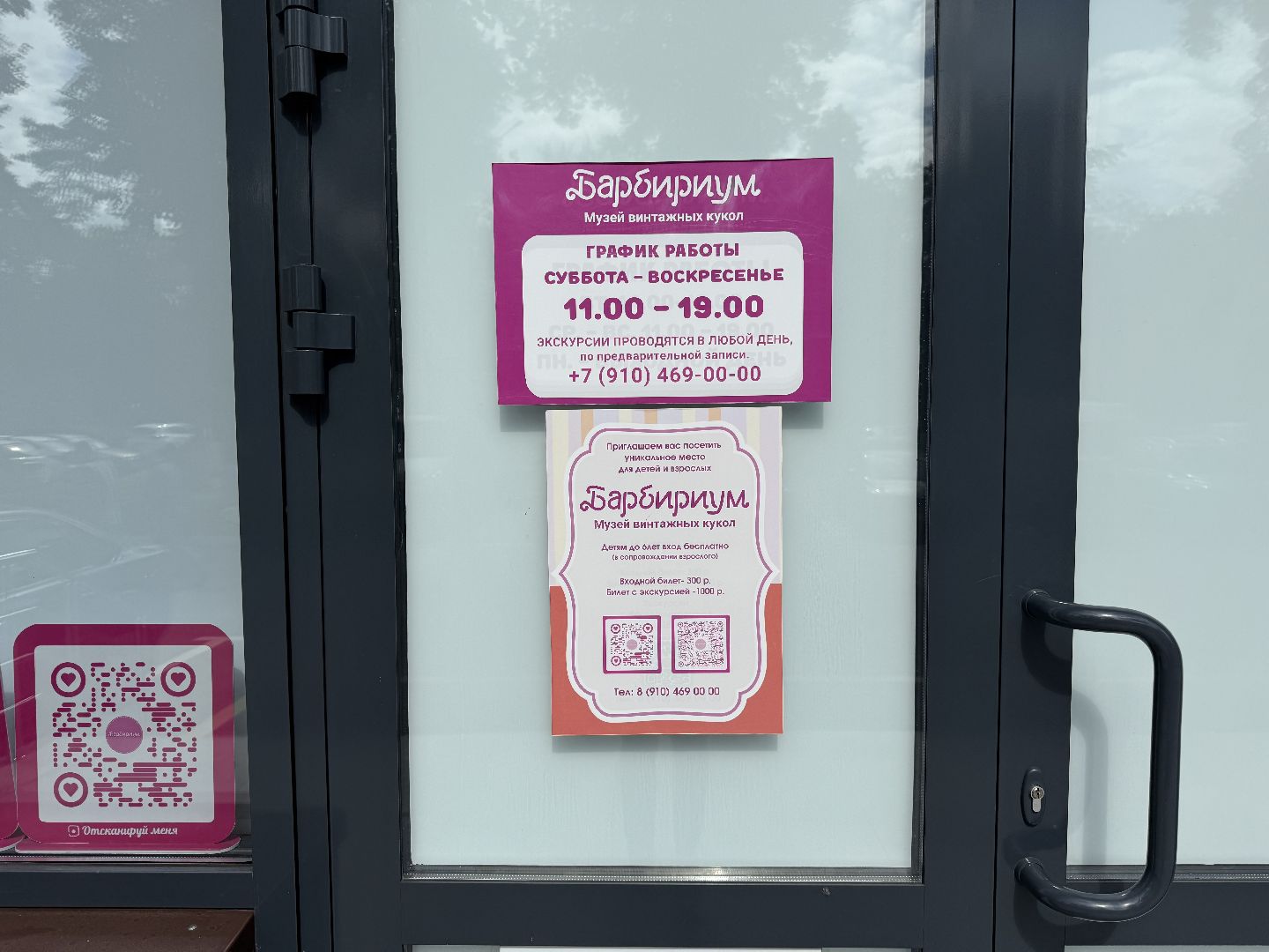 люберцы, томилино, музей барби, барбириум, куклы барби,