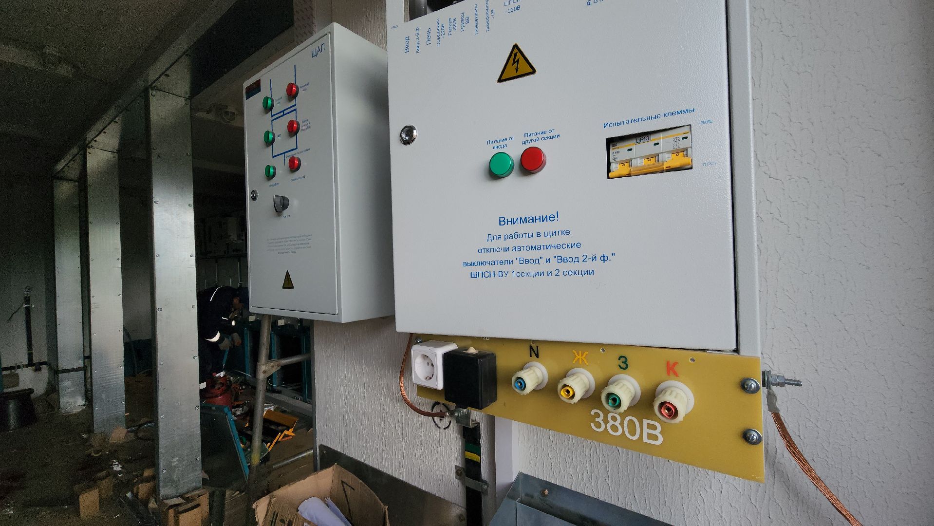 Электроснабжение , электричество, Электроподстанция, Лобня, Депо,