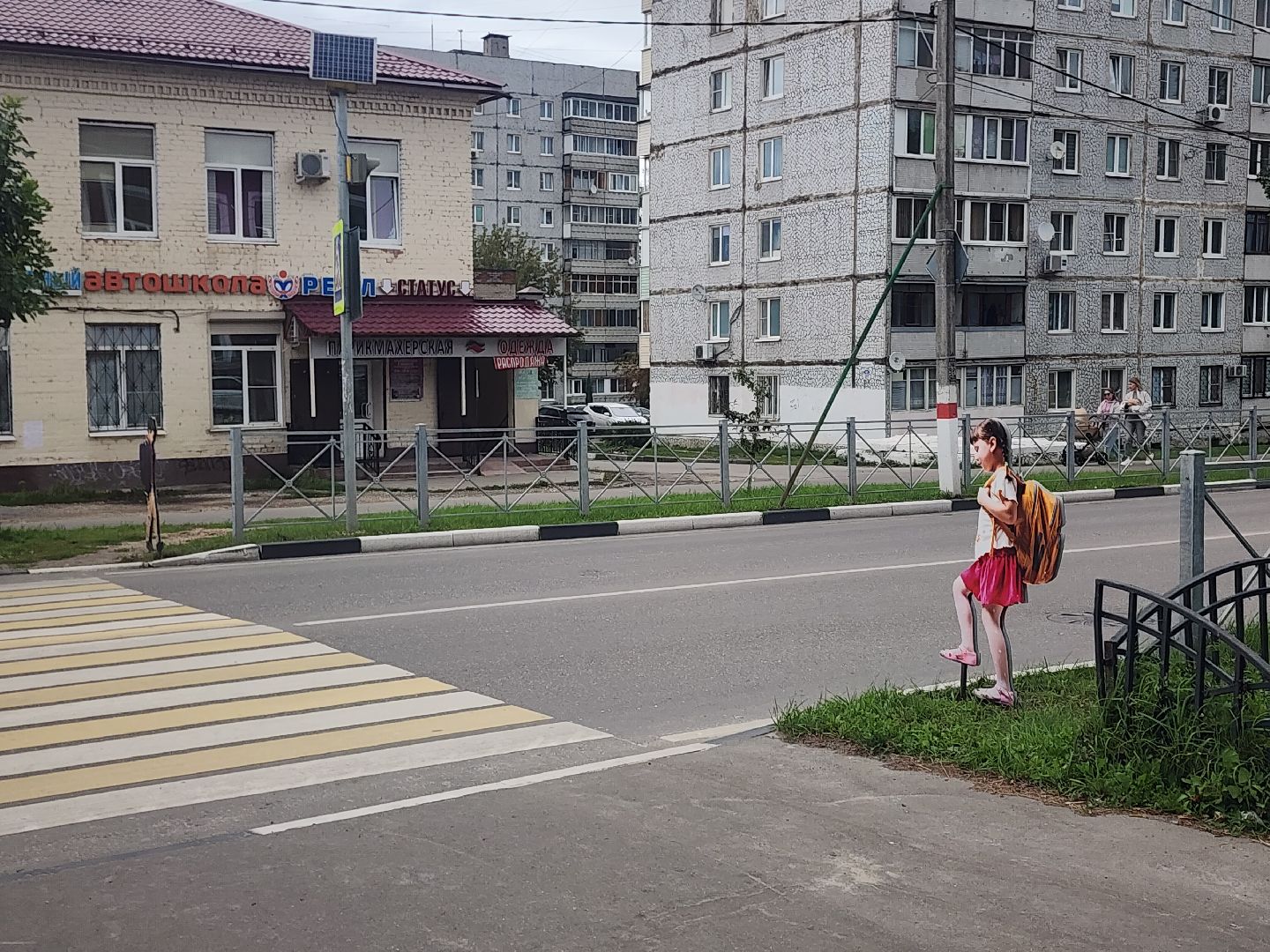 электрогорск, дороги, безопасность,