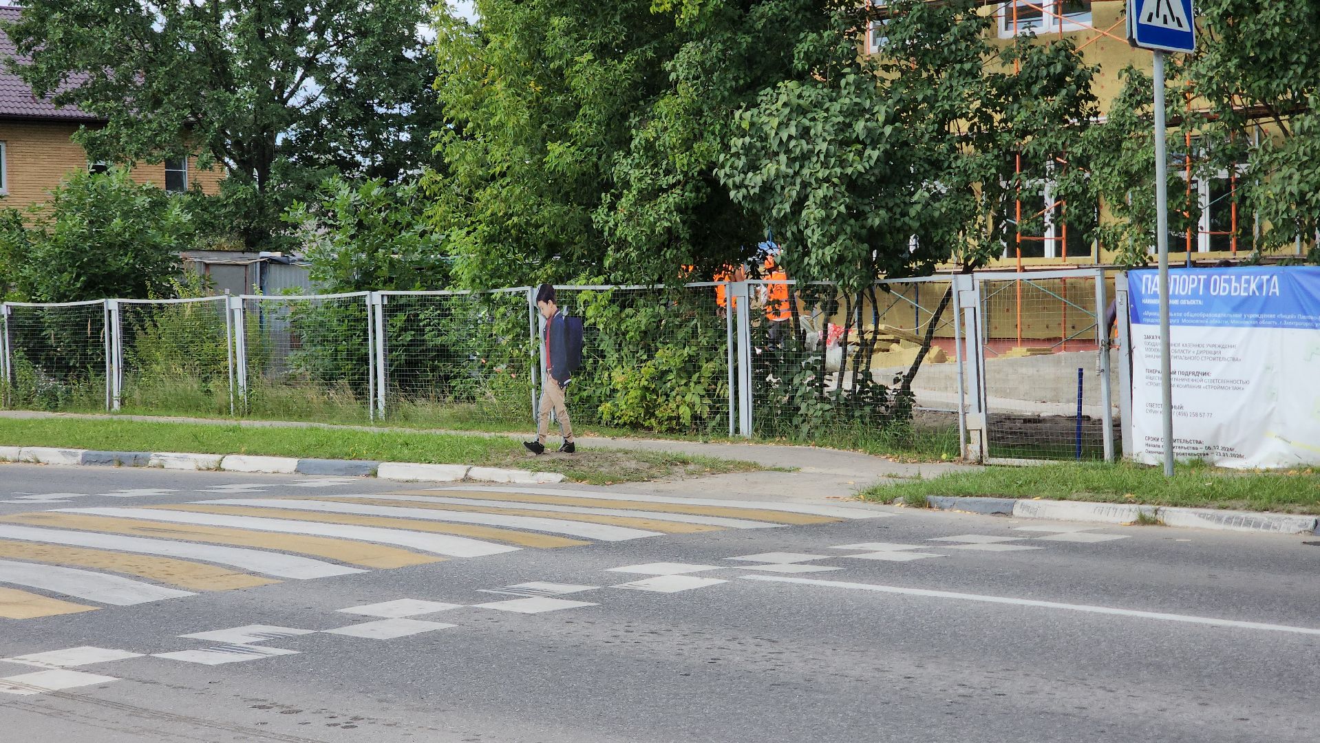 электрогорск, дороги, безопасность,