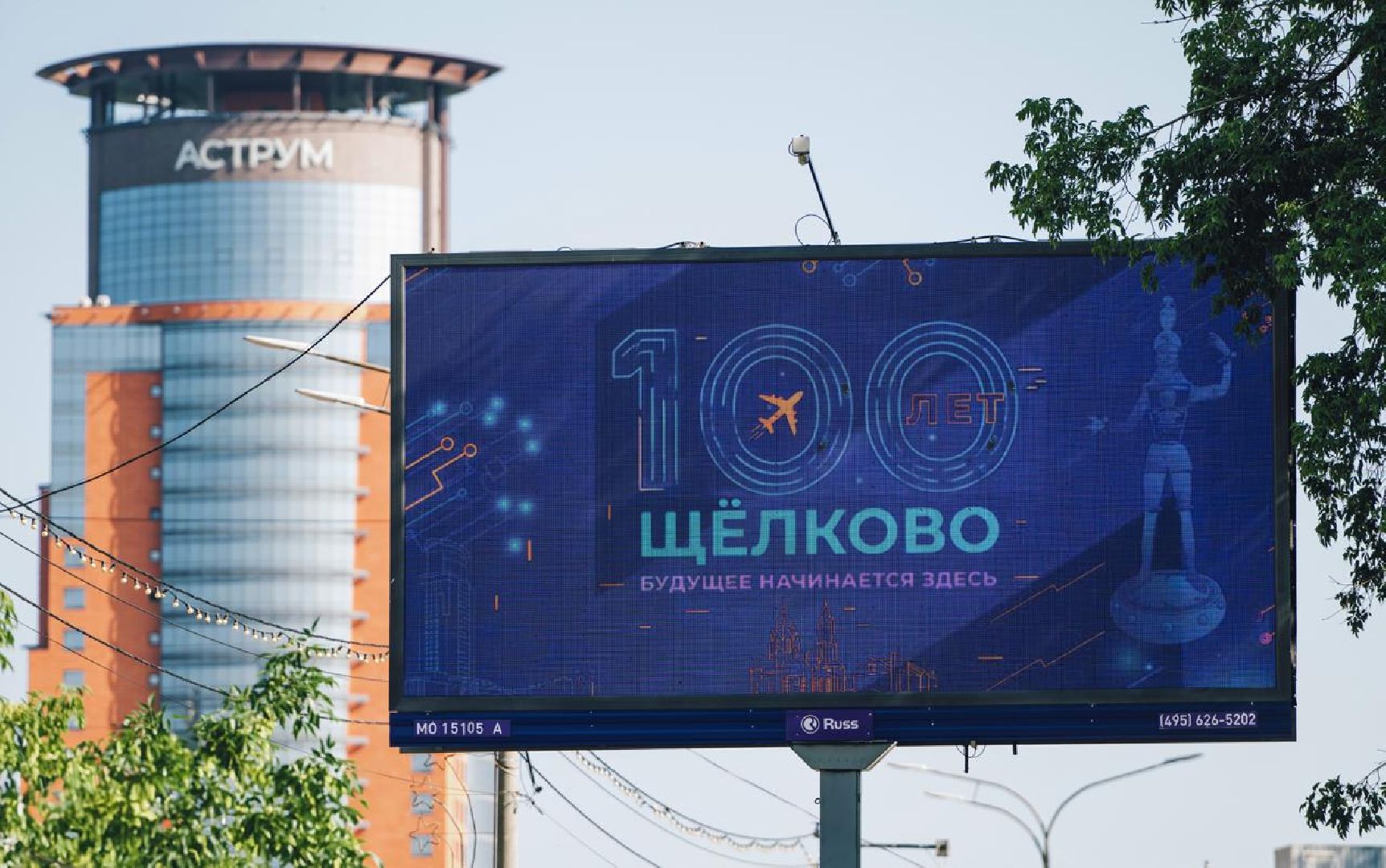 сцена , праздник, день города, флаг, выставка,