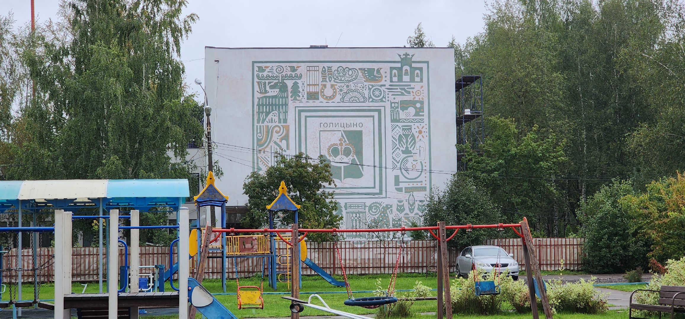 Благоустройство, Капитальный ремонт школы Голицыно, Строительство, Образование ,