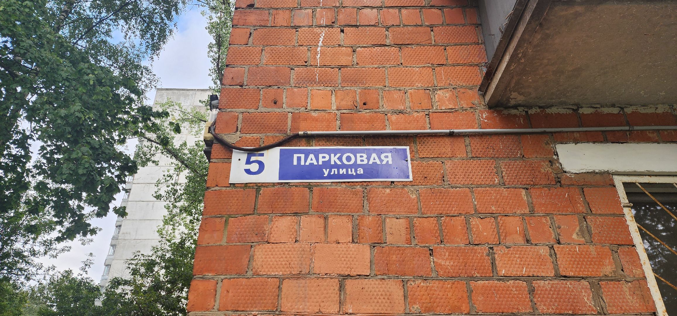 Химки, Благоустройство , Ремонт, Подъезд,