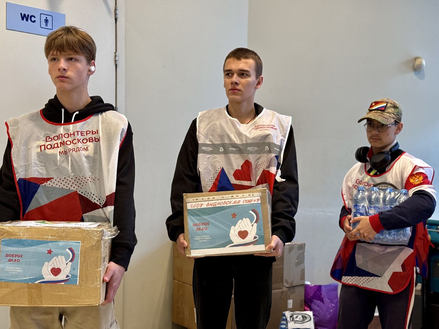 гуманитарный груз, сво, ленинский городской округ, волонтеры подмосковья,