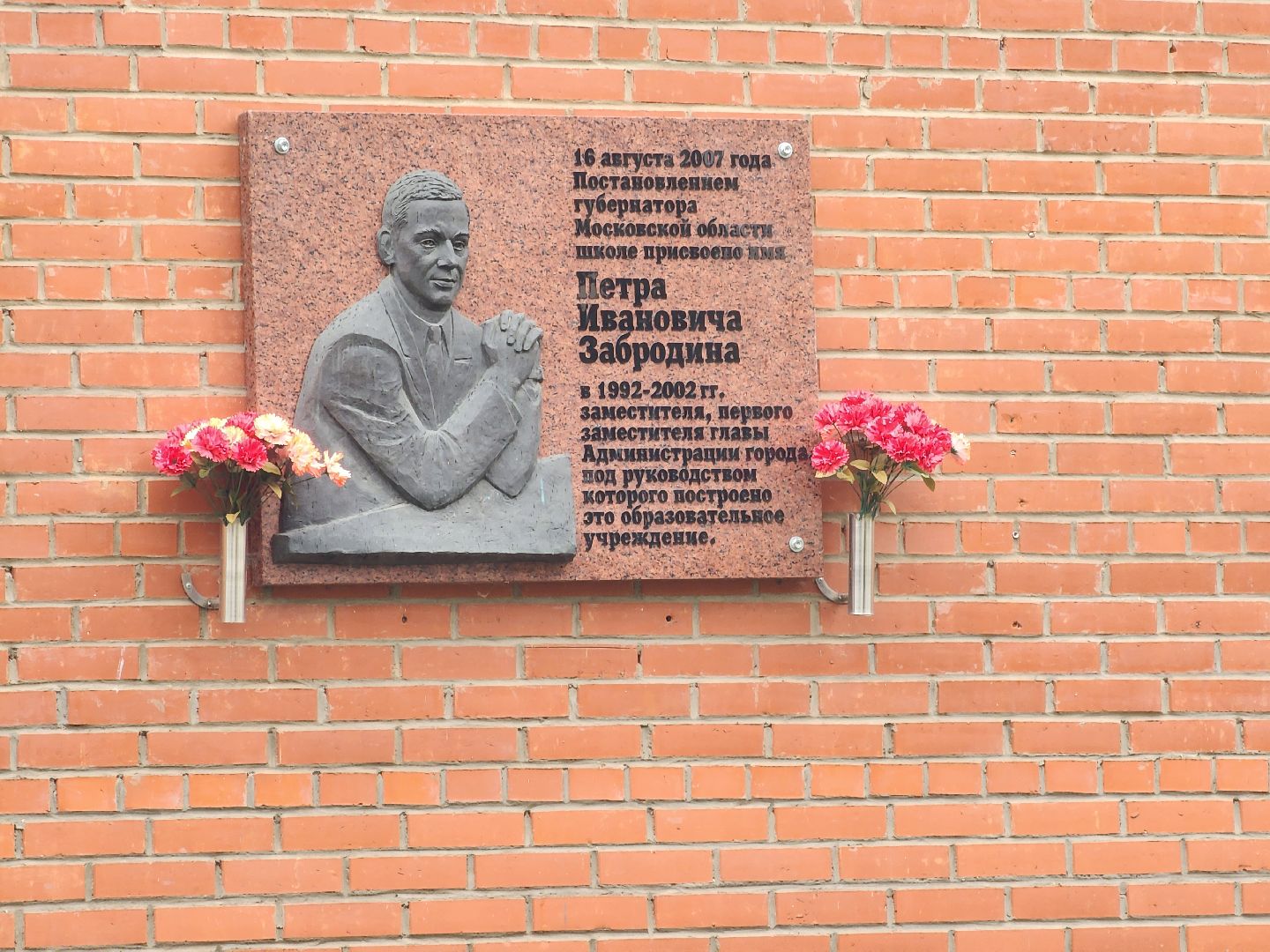 Подольск , Строительство , школа 29 имени забродина,