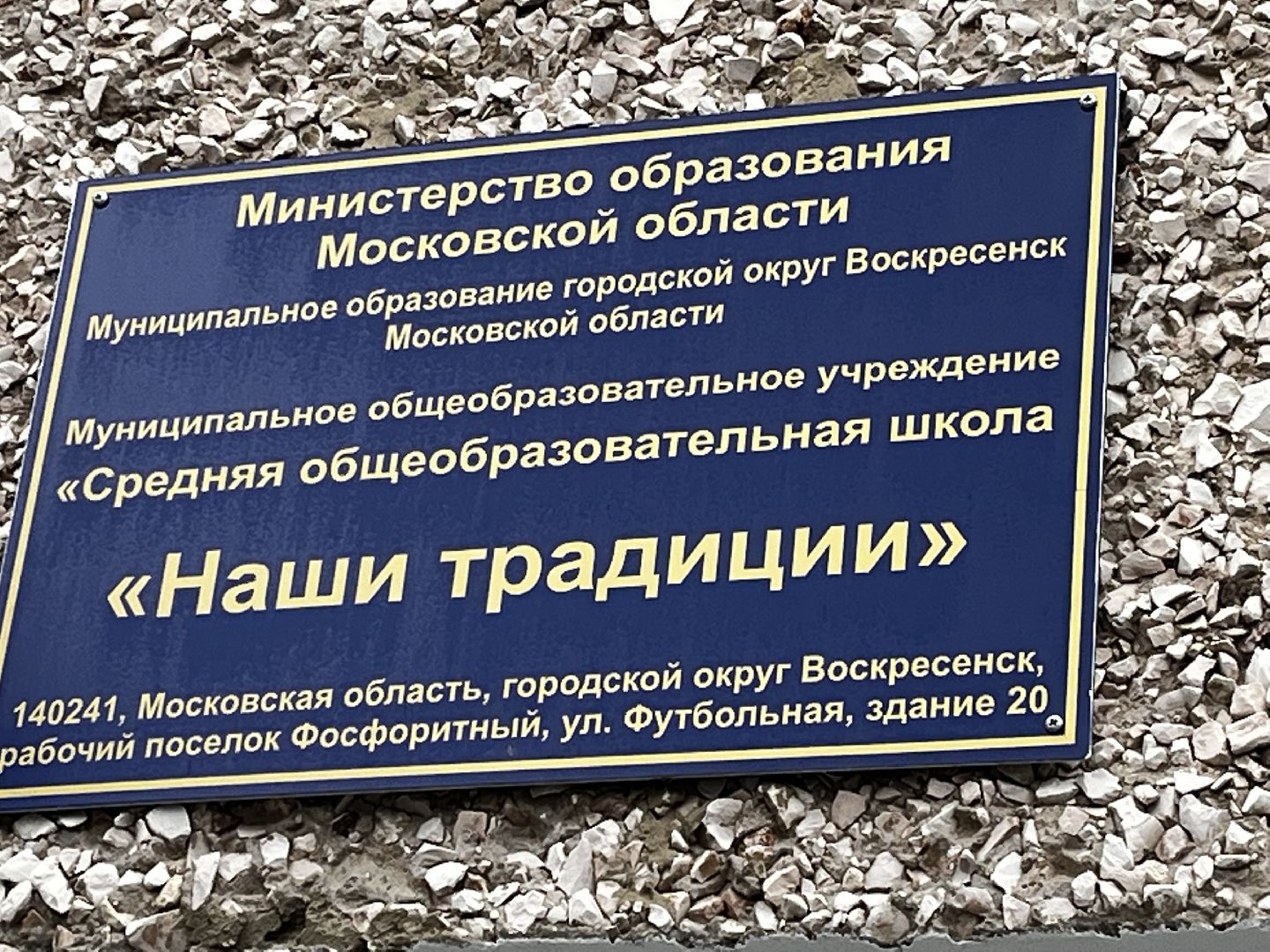 воскресенк,