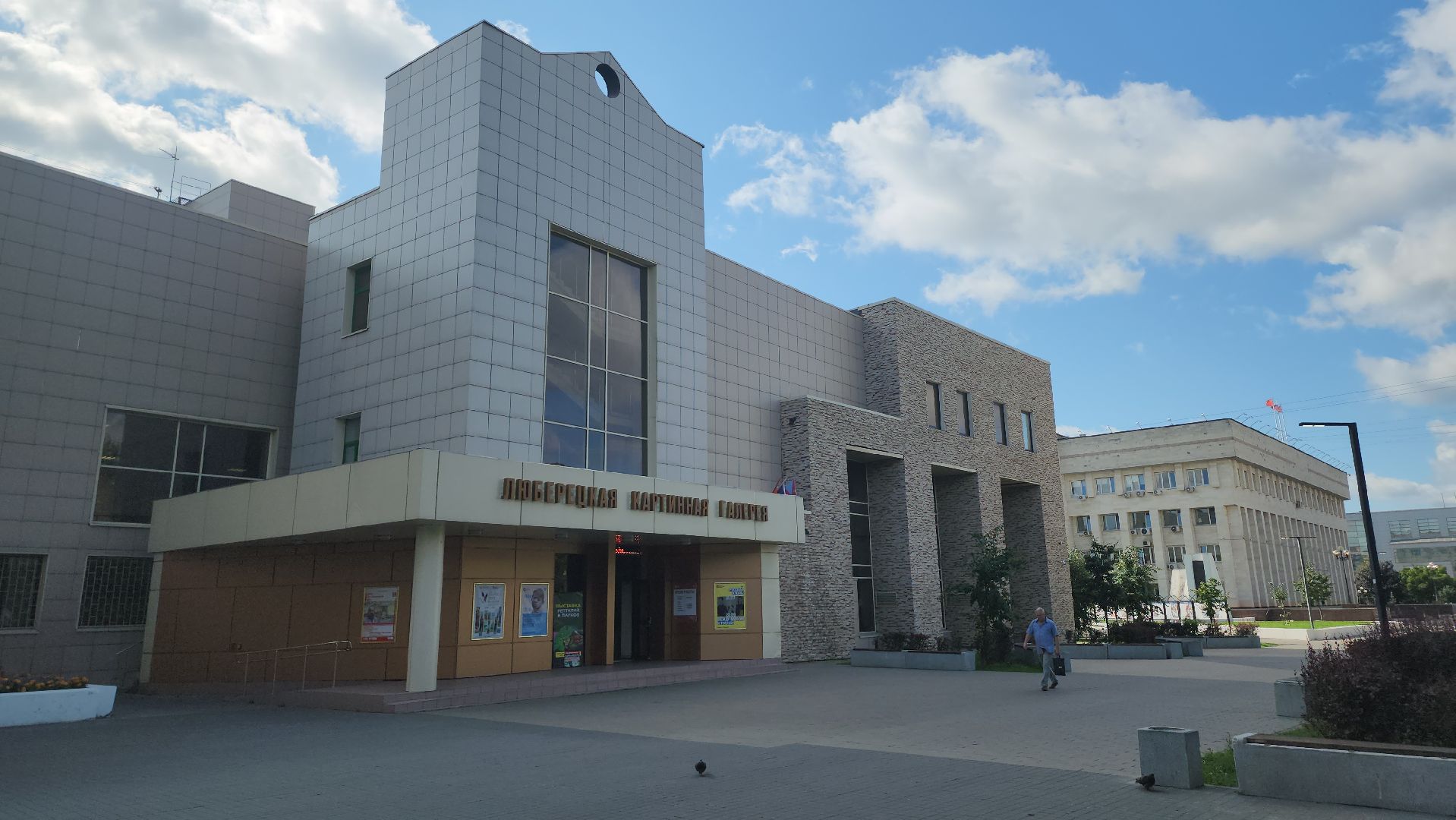 люберцы, люберецкая картинная галерея, русская хтонь,