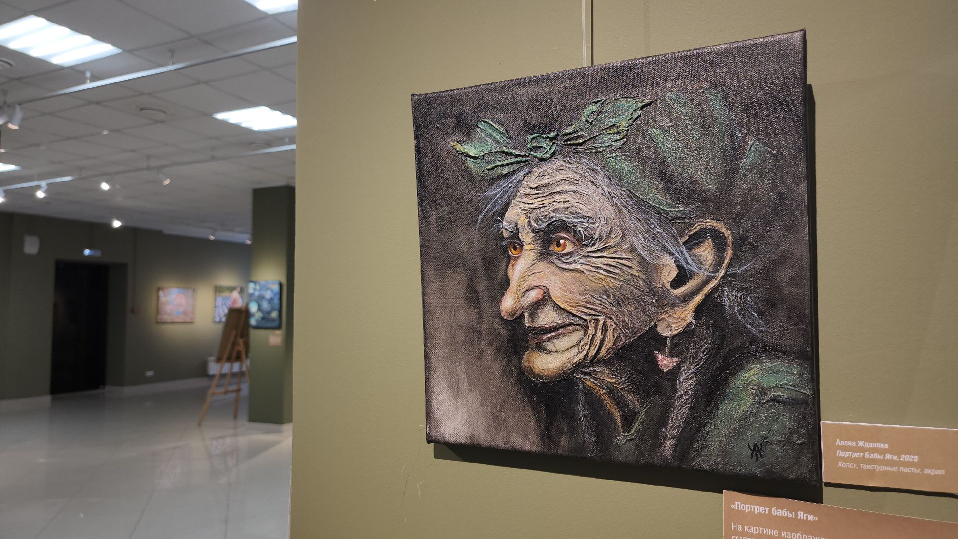 люберцы, люберецкая картинная галерея, русская хтонь,