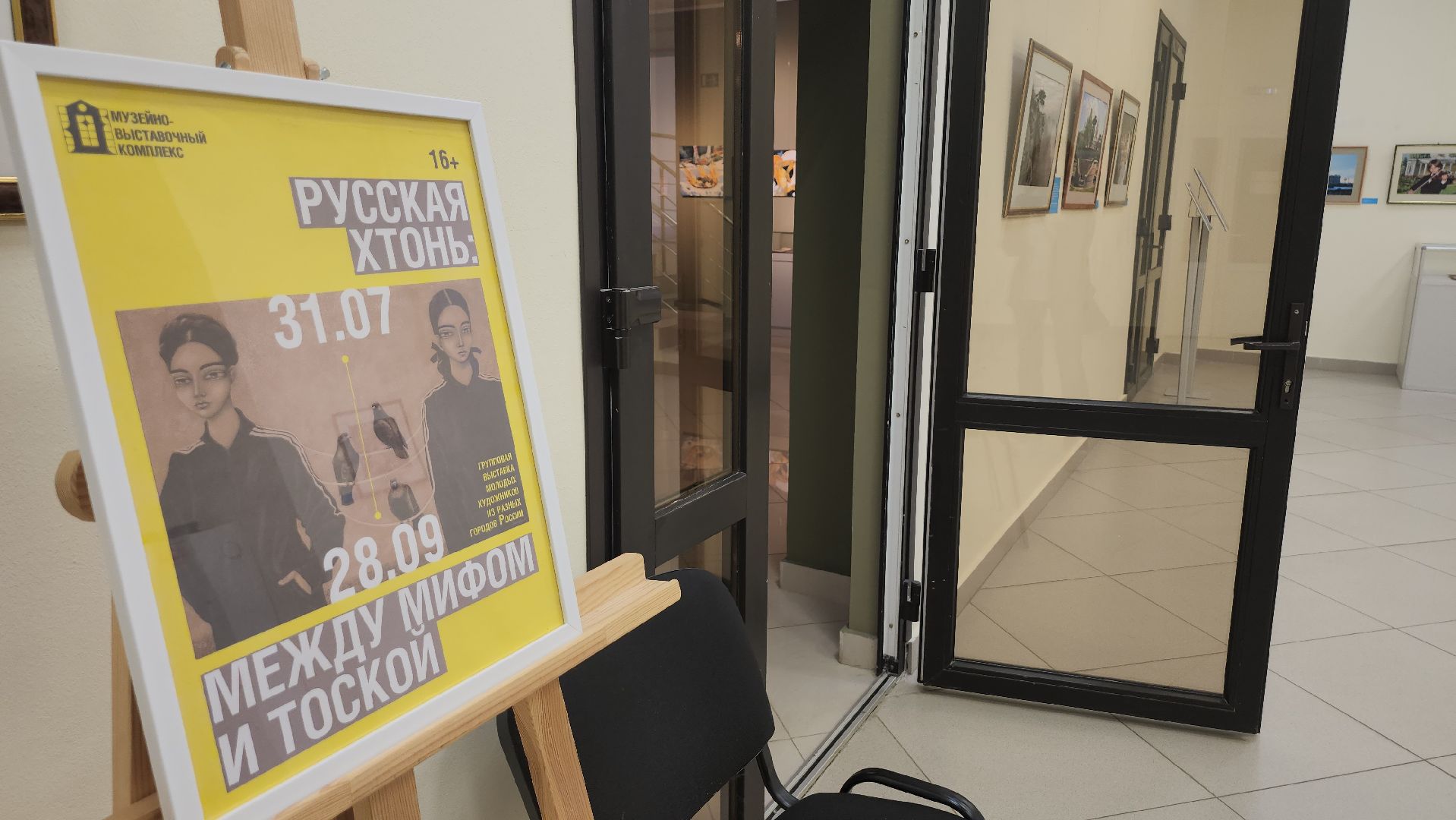 люберцы, люберецкая картинная галерея, русская хтонь,