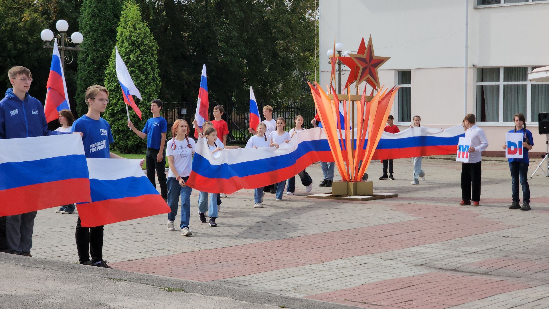 Павловский Посад , День флага, молоджь,