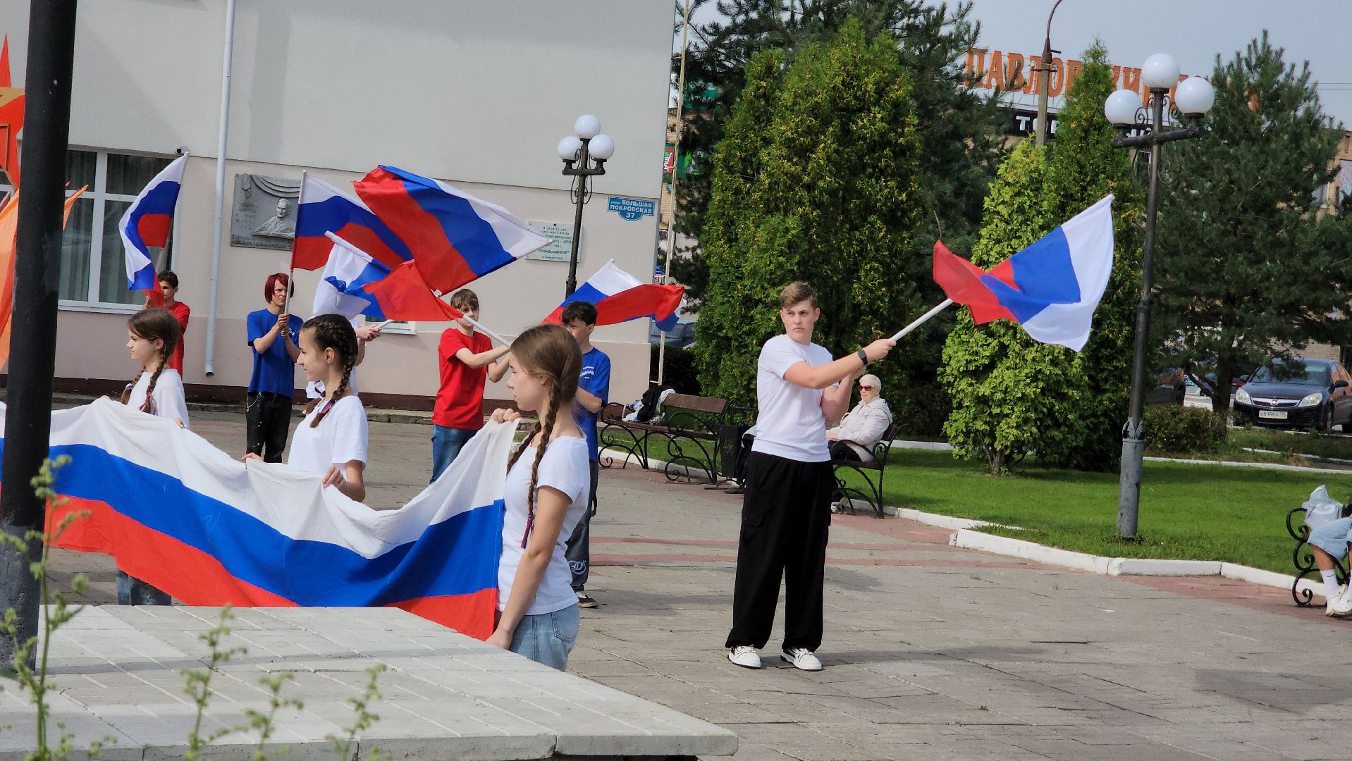 Павловский Посад , День флага, молоджь,