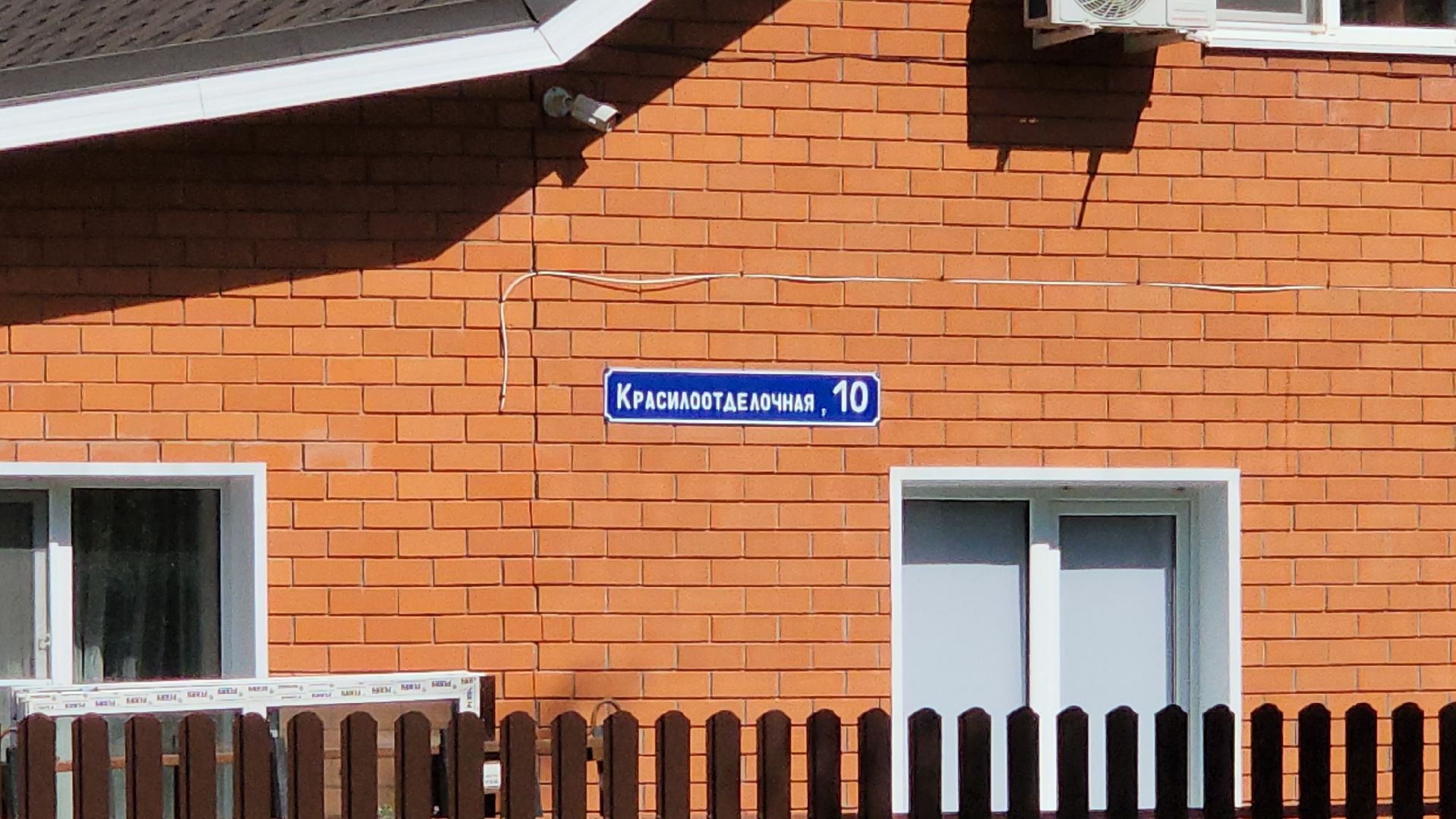 серпухов, улица красилоотделочная, выездная администрация, благоустройство в серпухове,