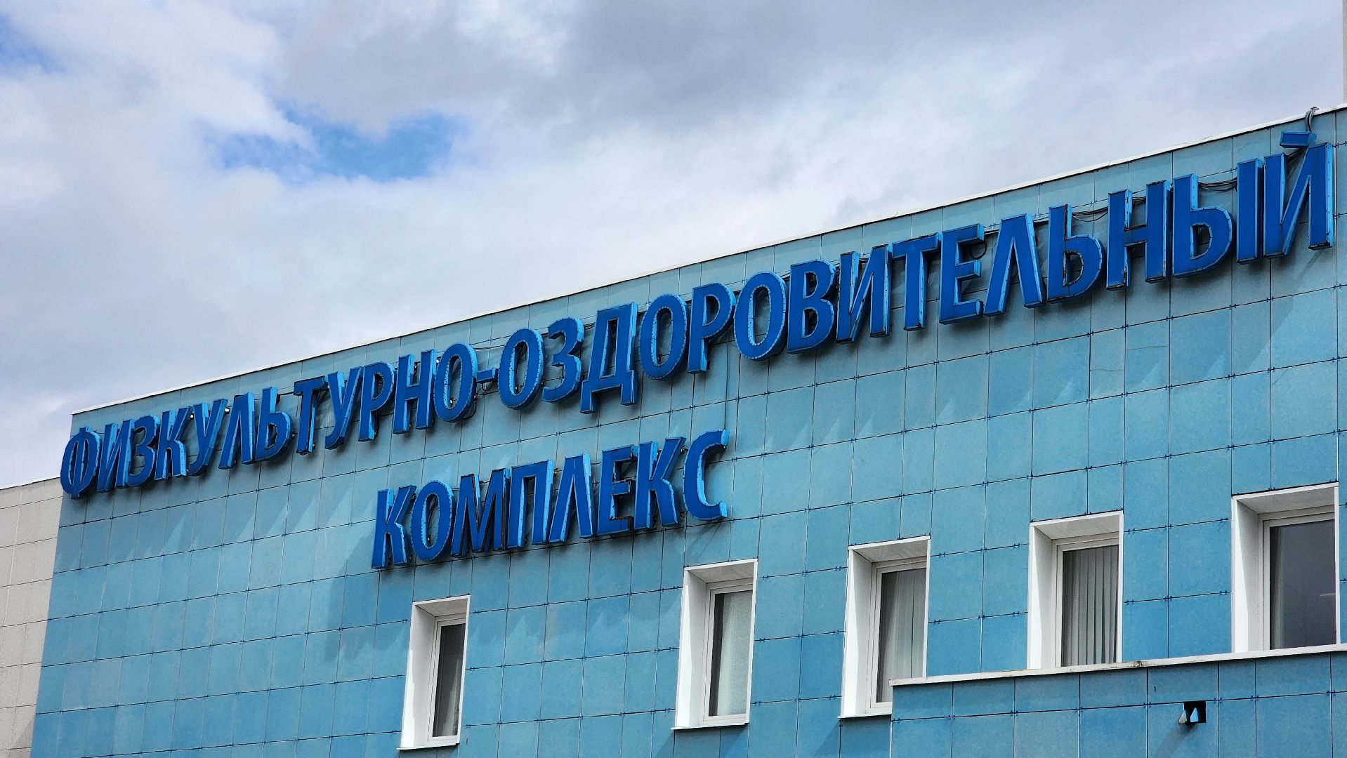 спорт, бассейн, стадион, лосино-петровский,