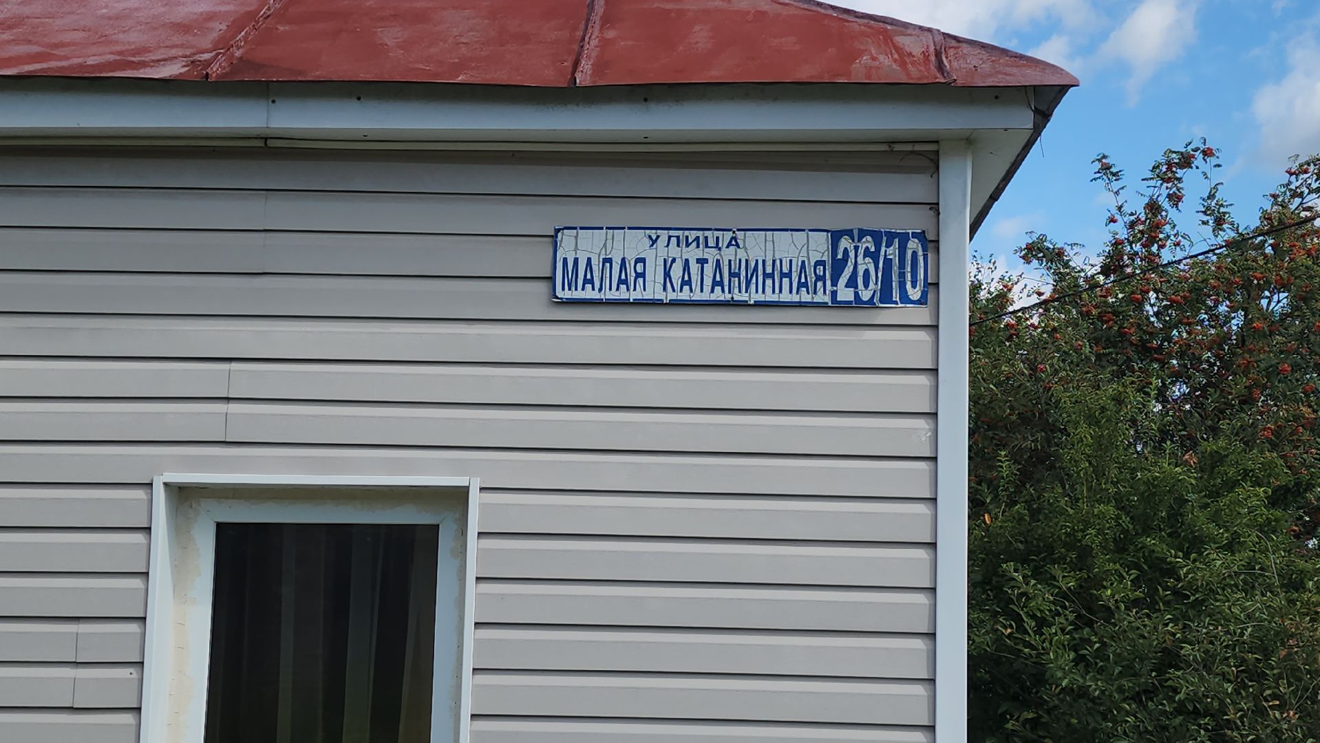 серпухов, малая катанинная улица, выездная администрация,