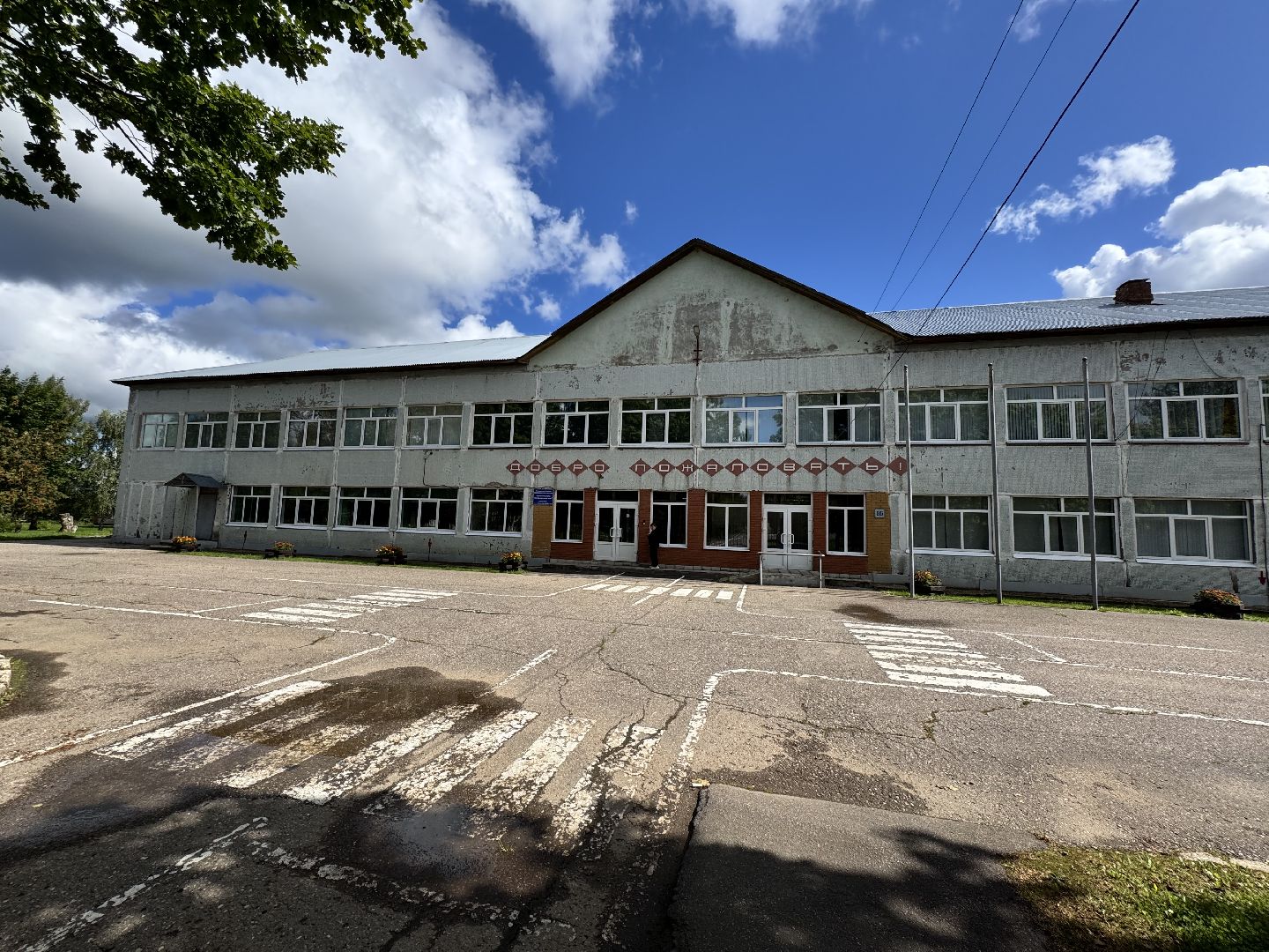 шаховская, школа, подготовка гимназии к новому учебному году,