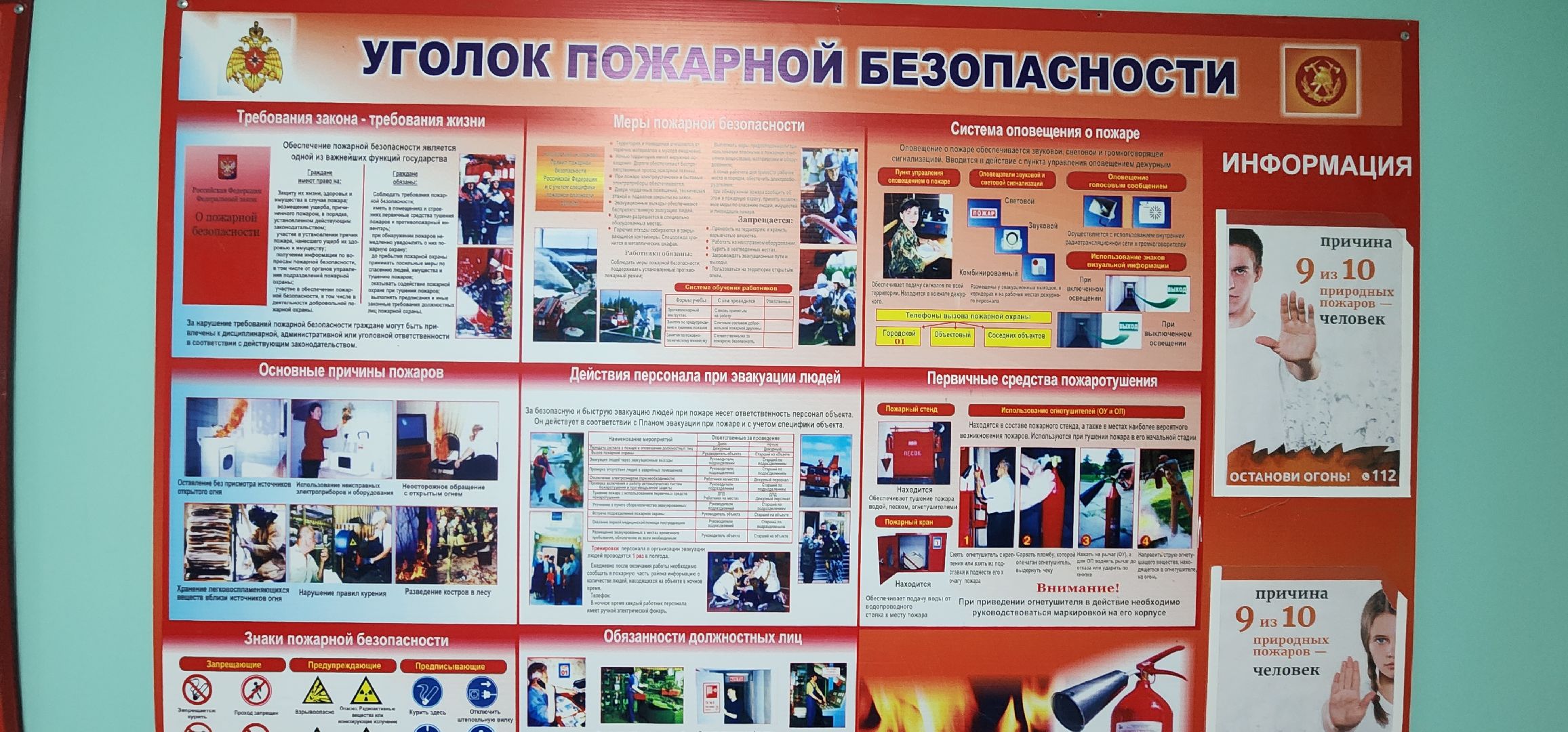 Благоустройство , Ремонт школы в Ершове , Образование ,