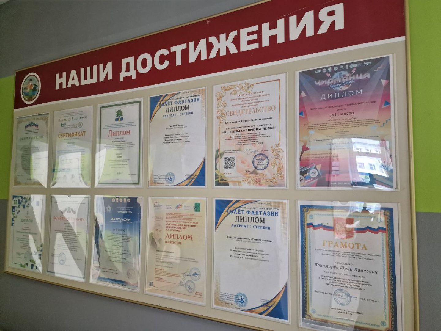 Дубна, допобразование, цдодружбадубна,