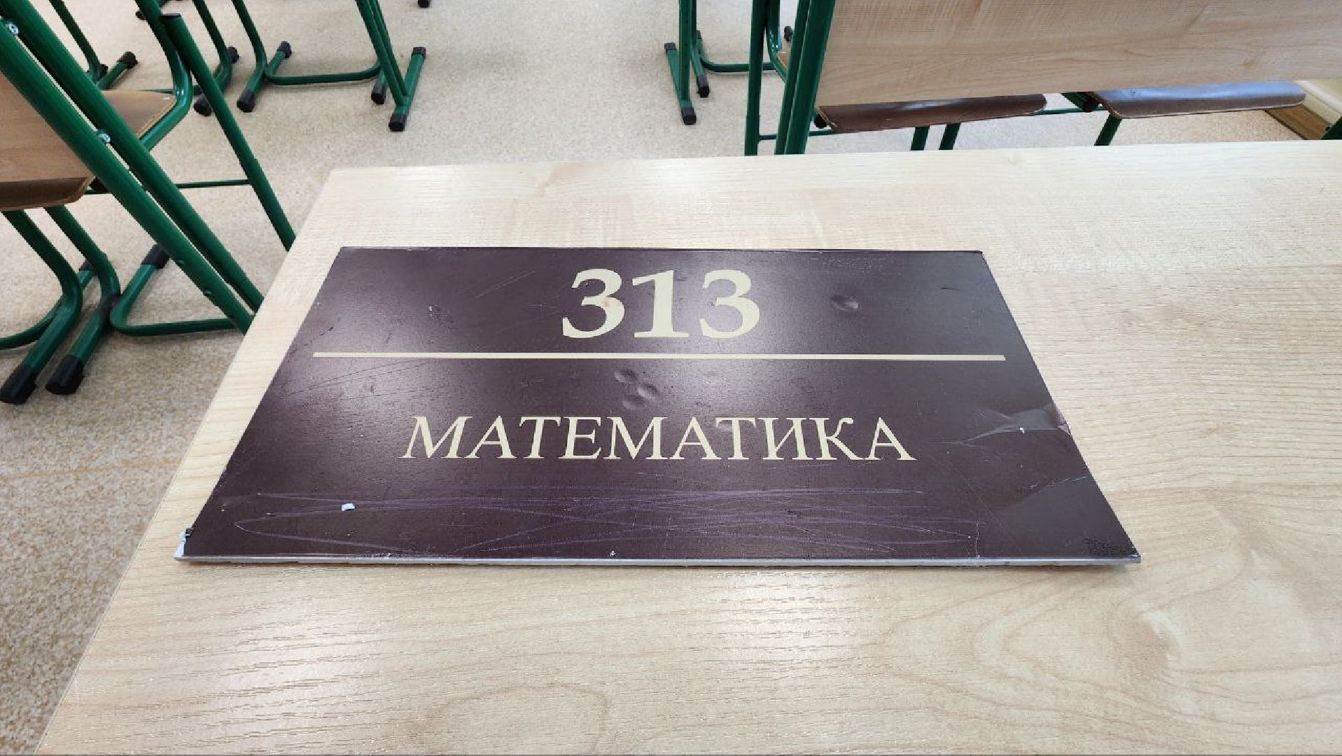 Дмитров, Школа 3, Ремонт школ, Детсады, Минобразования,