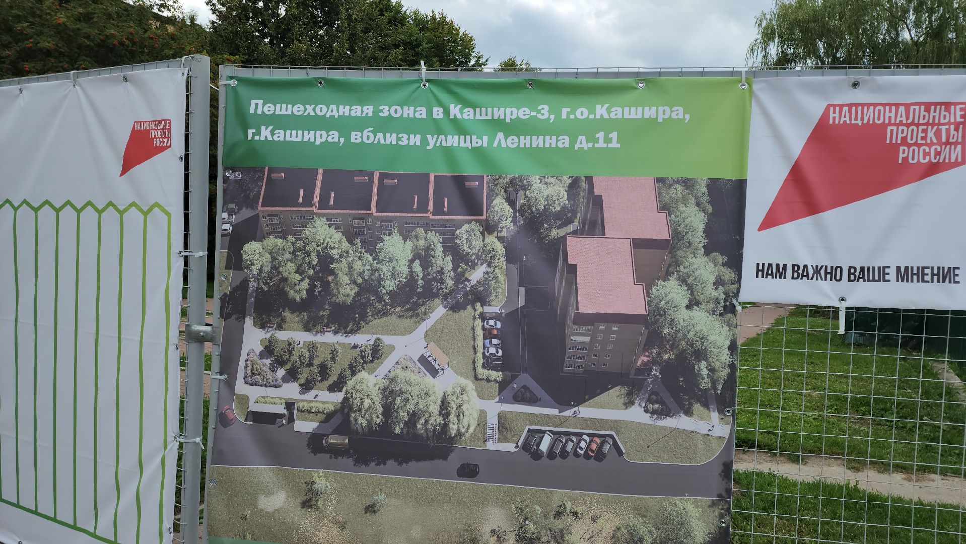 кашира, сквер, благоустройство, зона отдыха, комфортная городская среда, демонтаж,