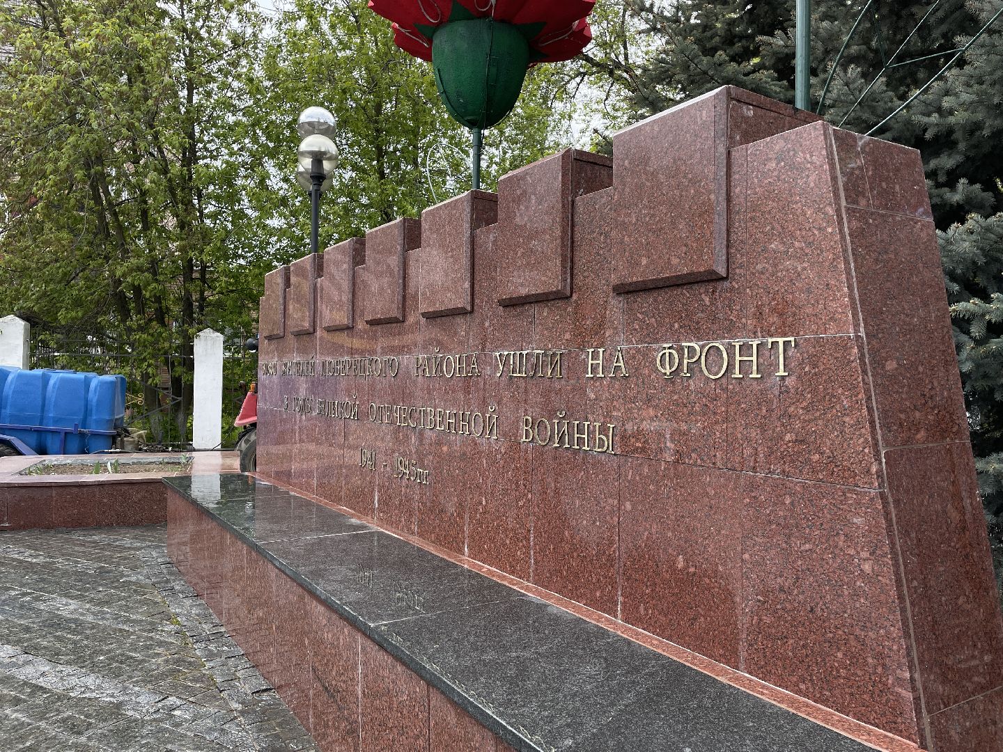 Вечный огонь