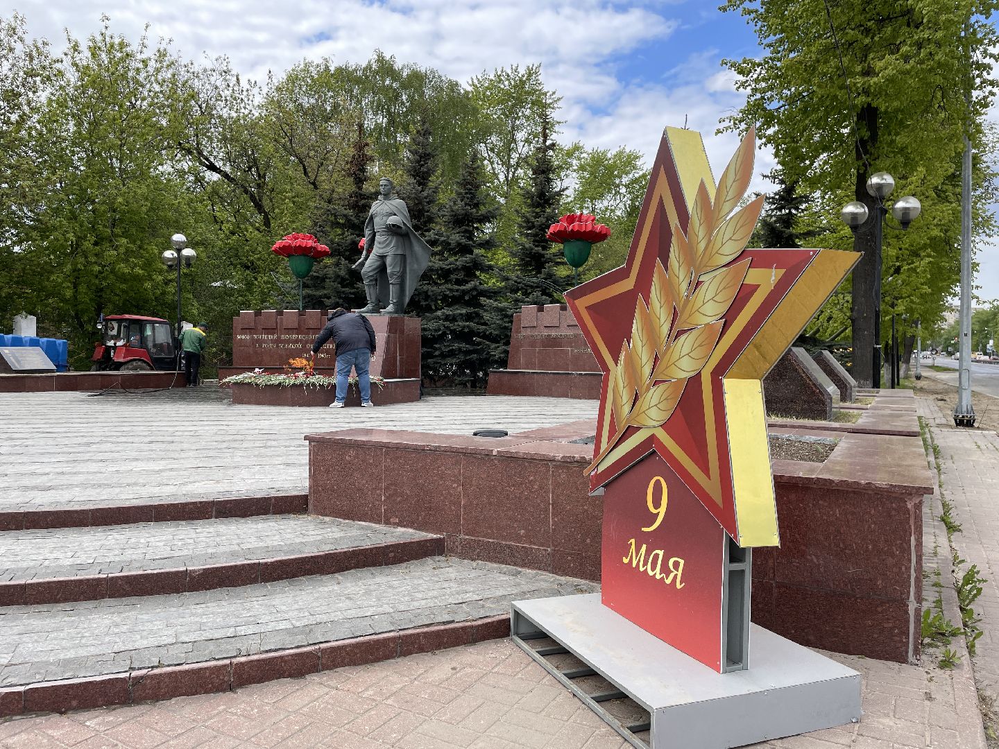 Вечный огонь