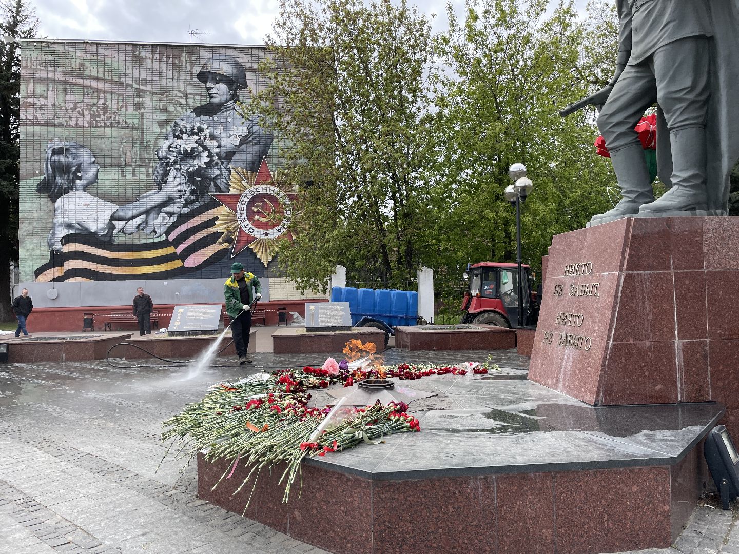 Вечный огонь