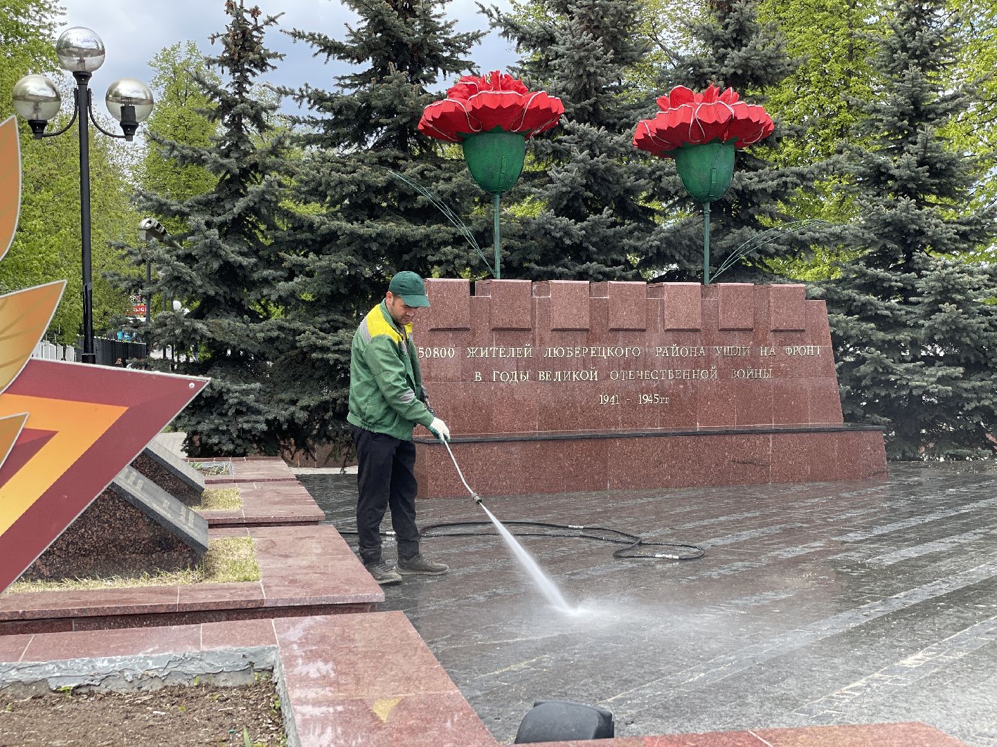 Вечный огонь