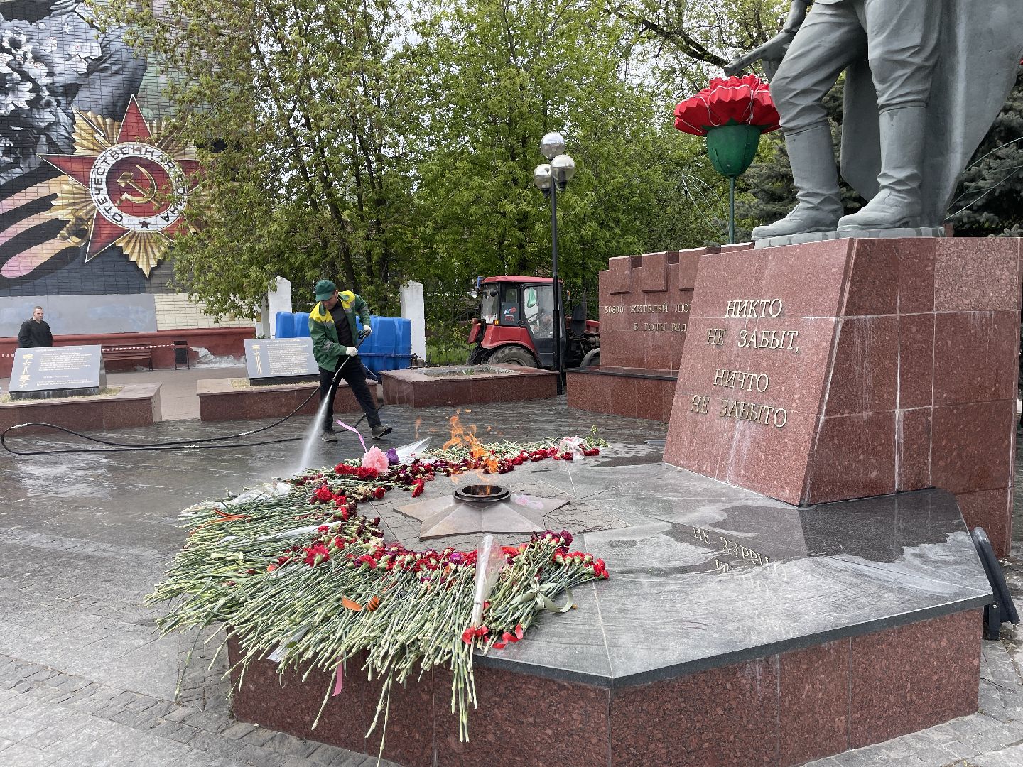 Вечный огонь