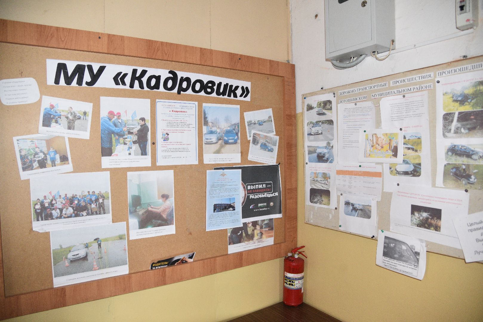 лотошино, автошкола, образование,