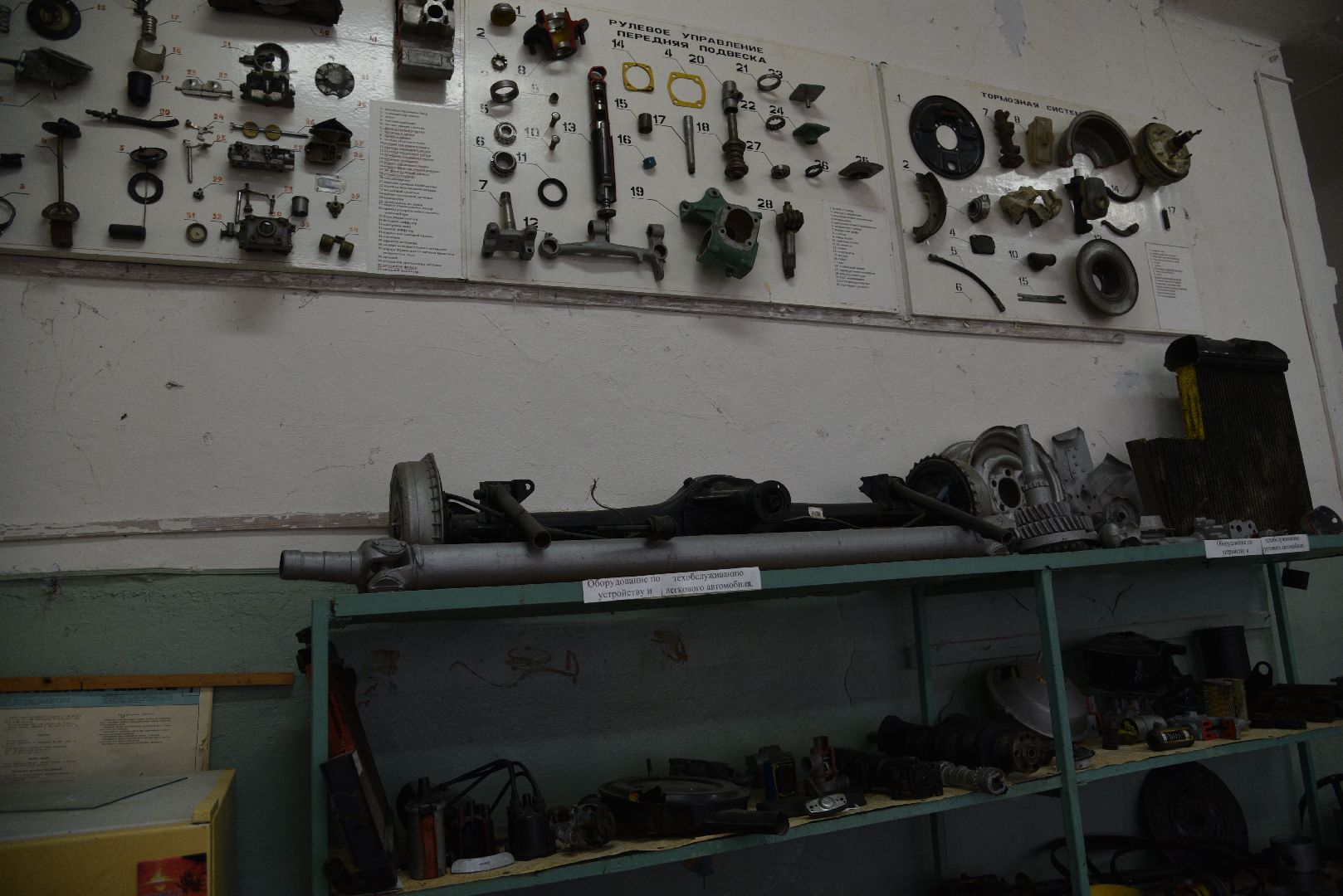 лотошино, автошкола, образование,