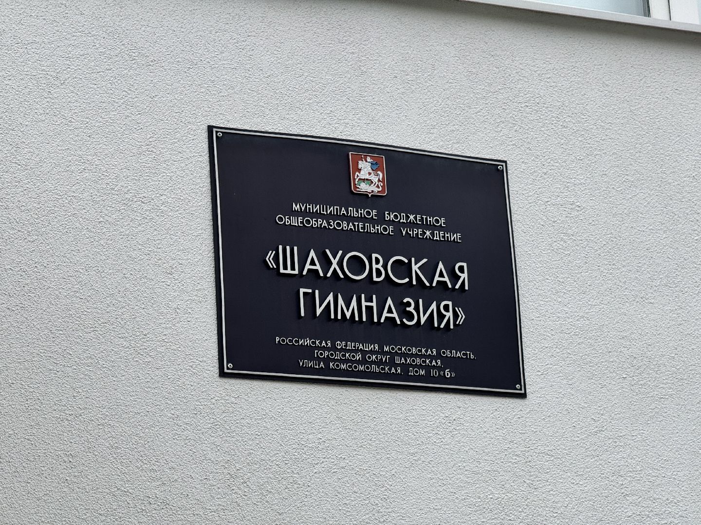 шаховская, новый учитель, новый учитель в школе, молодой специалист,