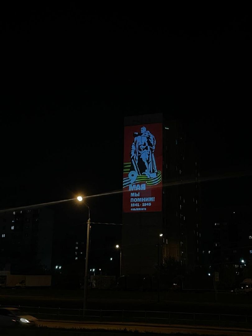 Проекция, Люберцы