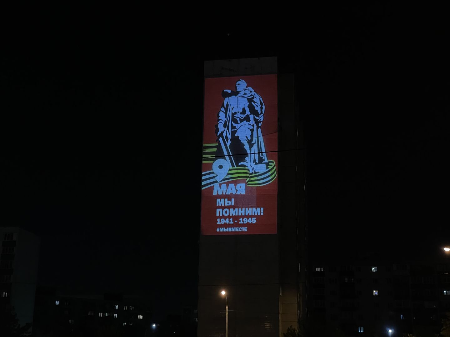 Проекция, Люберцы