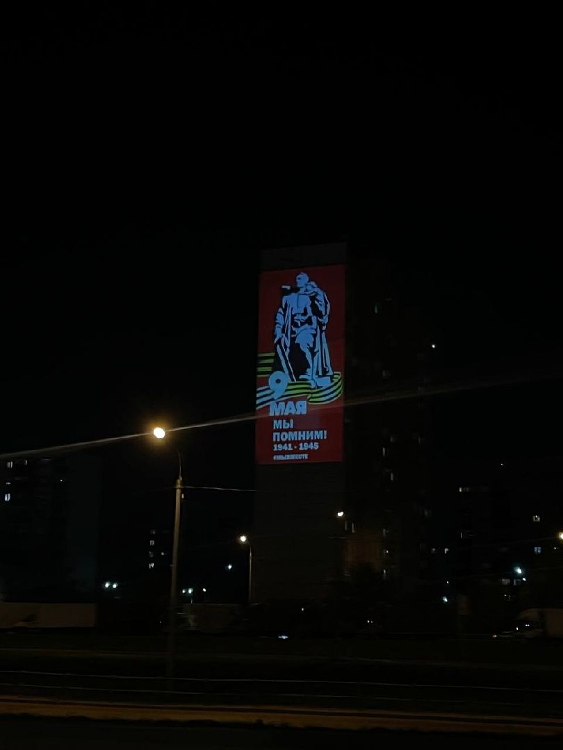 Проекция, Люберцы