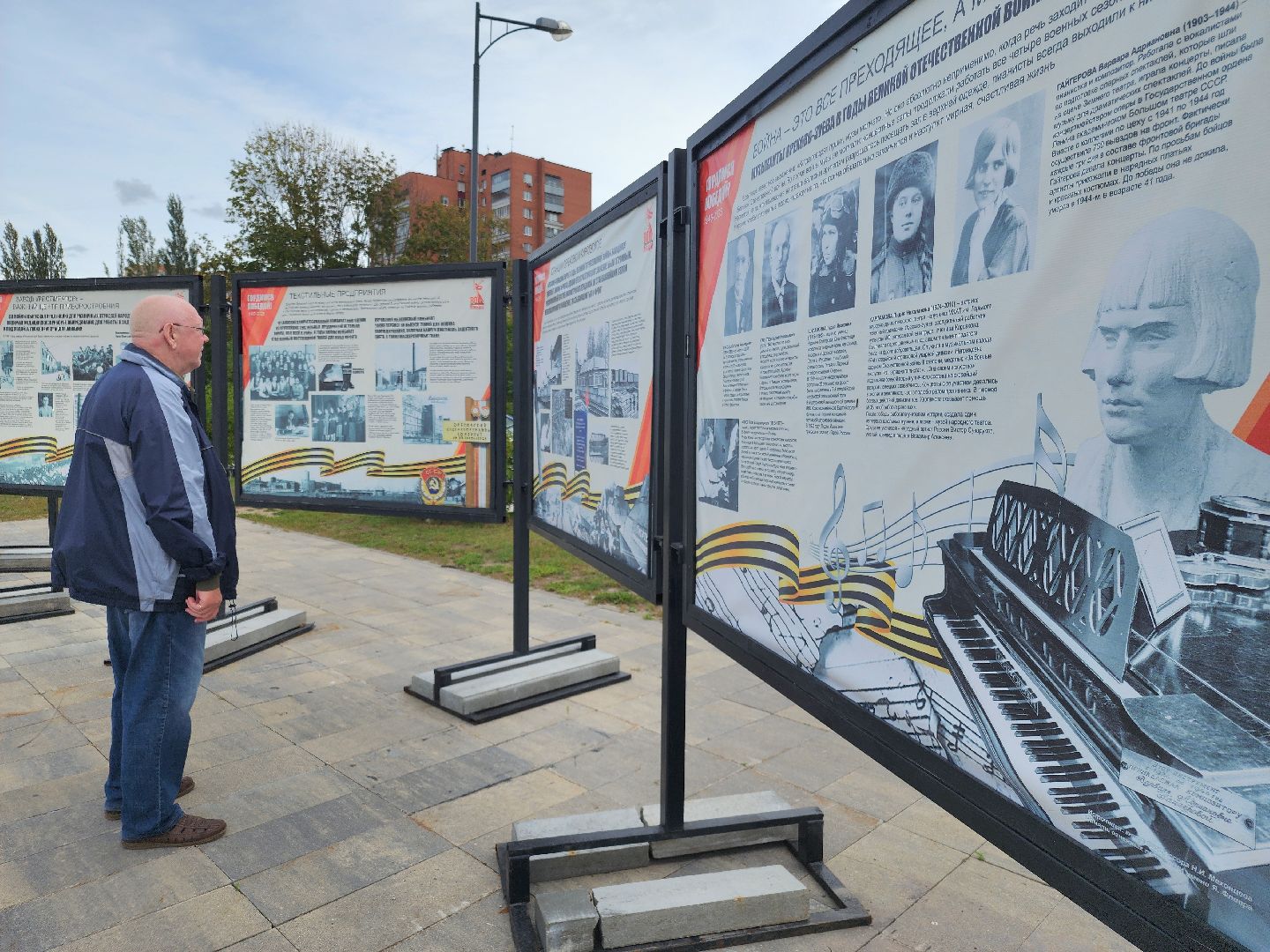 день российского флага, орехово-зуево,